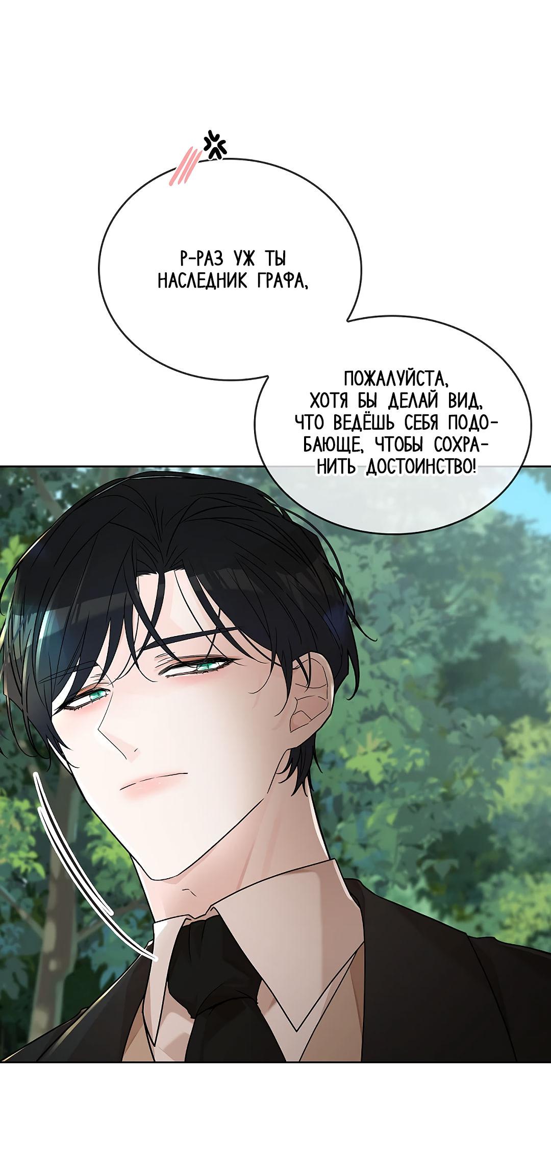 Манга Змеиная нора - Глава 1 Страница 37