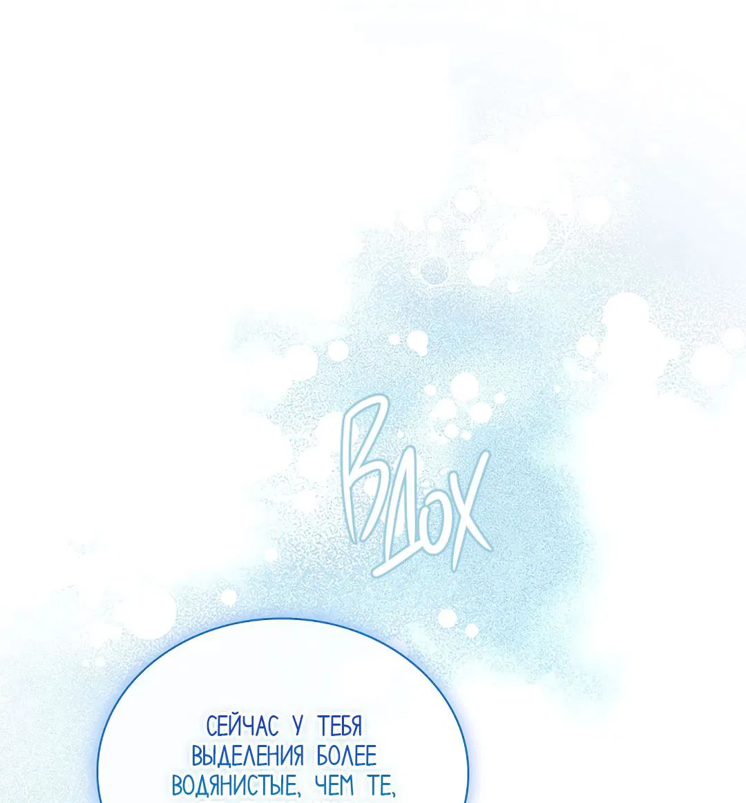 Манга Змеиная нора - Глава 1 Страница 55