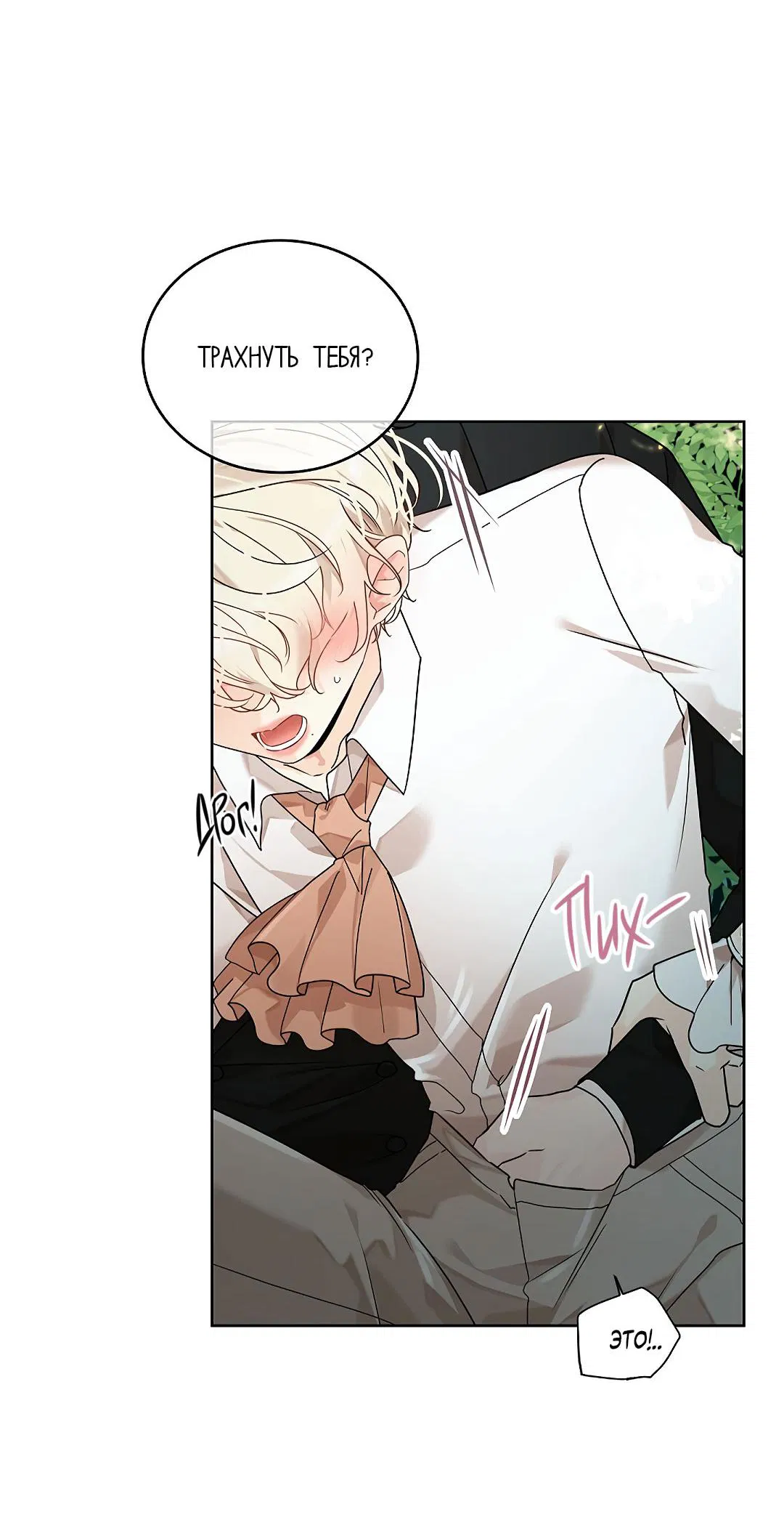 Манга Змеиная нора - Глава 1 Страница 15