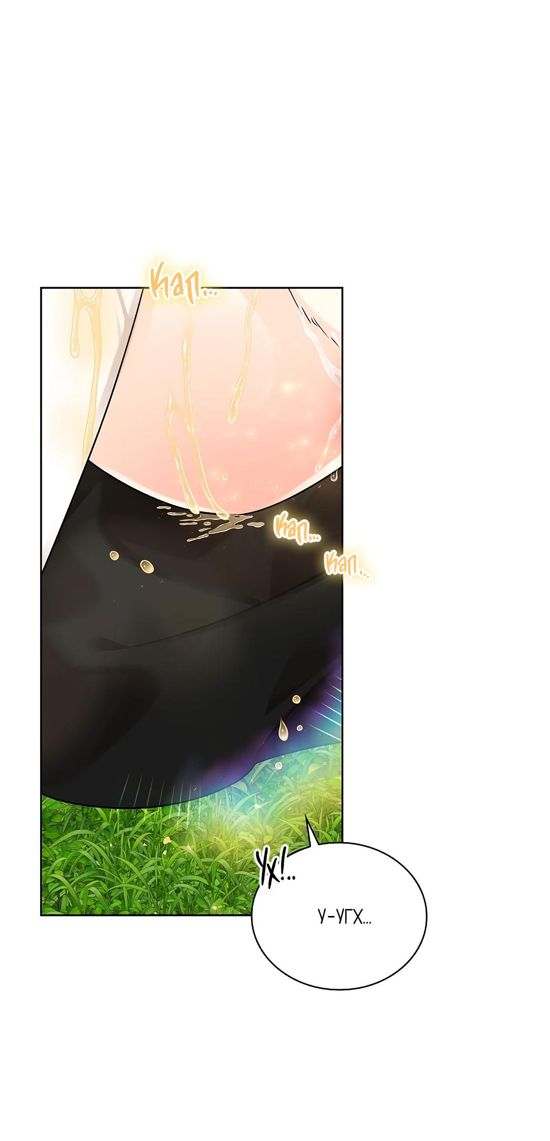 Манга Змеиная нора - Глава 1 Страница 95