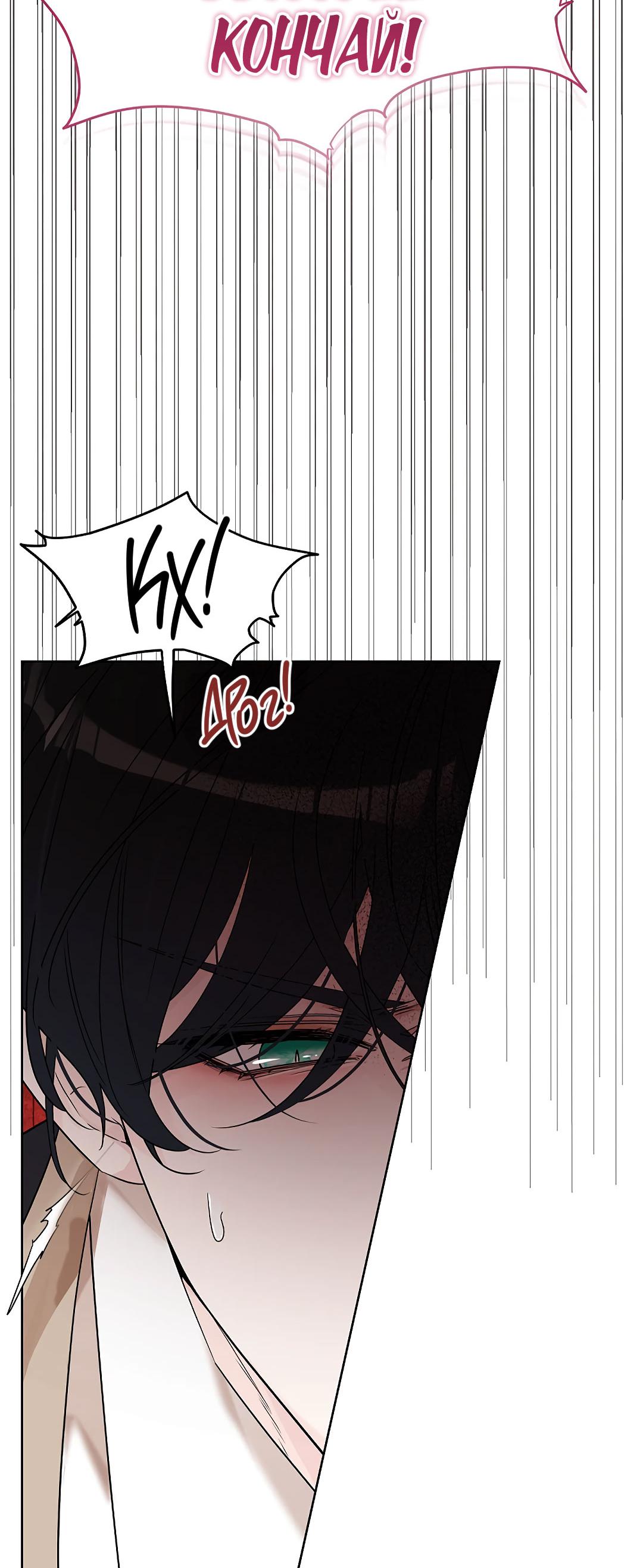 Манга Змеиная нора - Глава 1 Страница 90