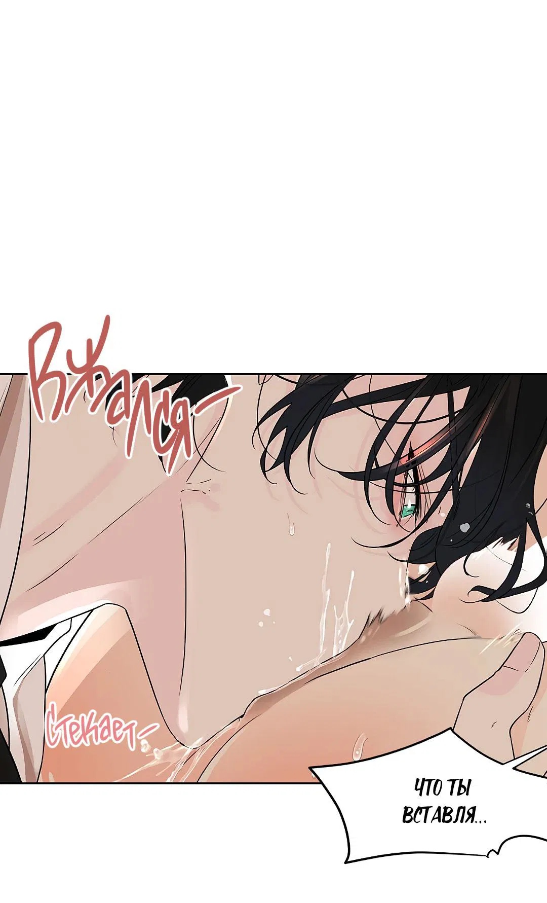 Манга Змеиная нора - Глава 1 Страница 51