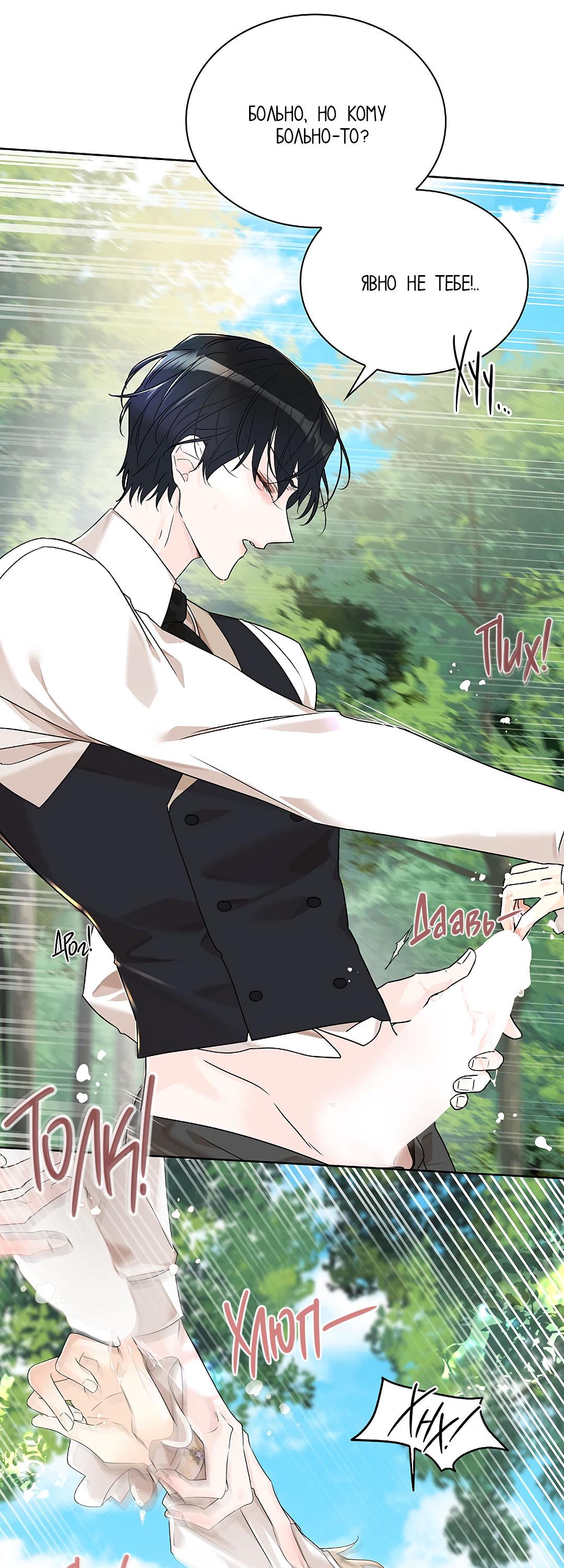 Манга Змеиная нора - Глава 1 Страница 82