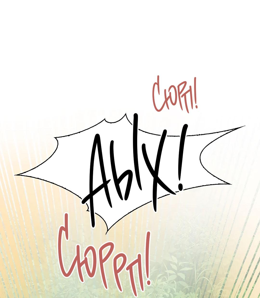 Манга Змеиная нора - Глава 1 Страница 49