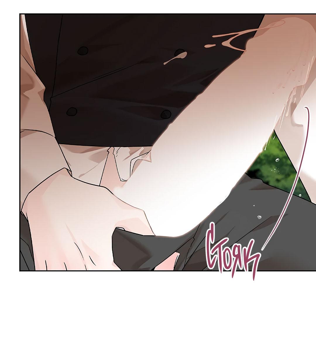 Манга Змеиная нора - Глава 1 Страница 58