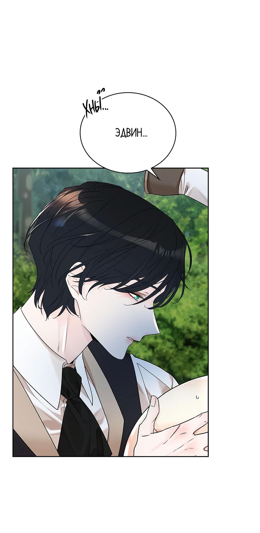 Манга Змеиная нора - Глава 1 Страница 43