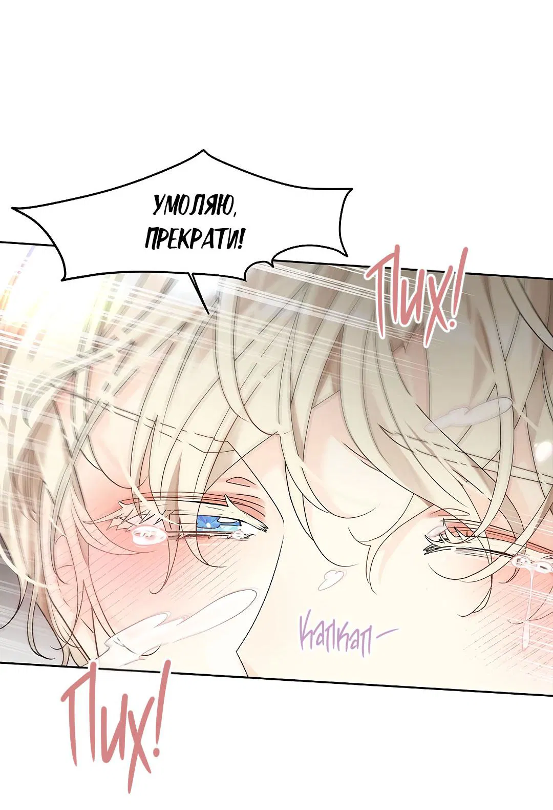 Манга Змеиная нора - Глава 1 Страница 81