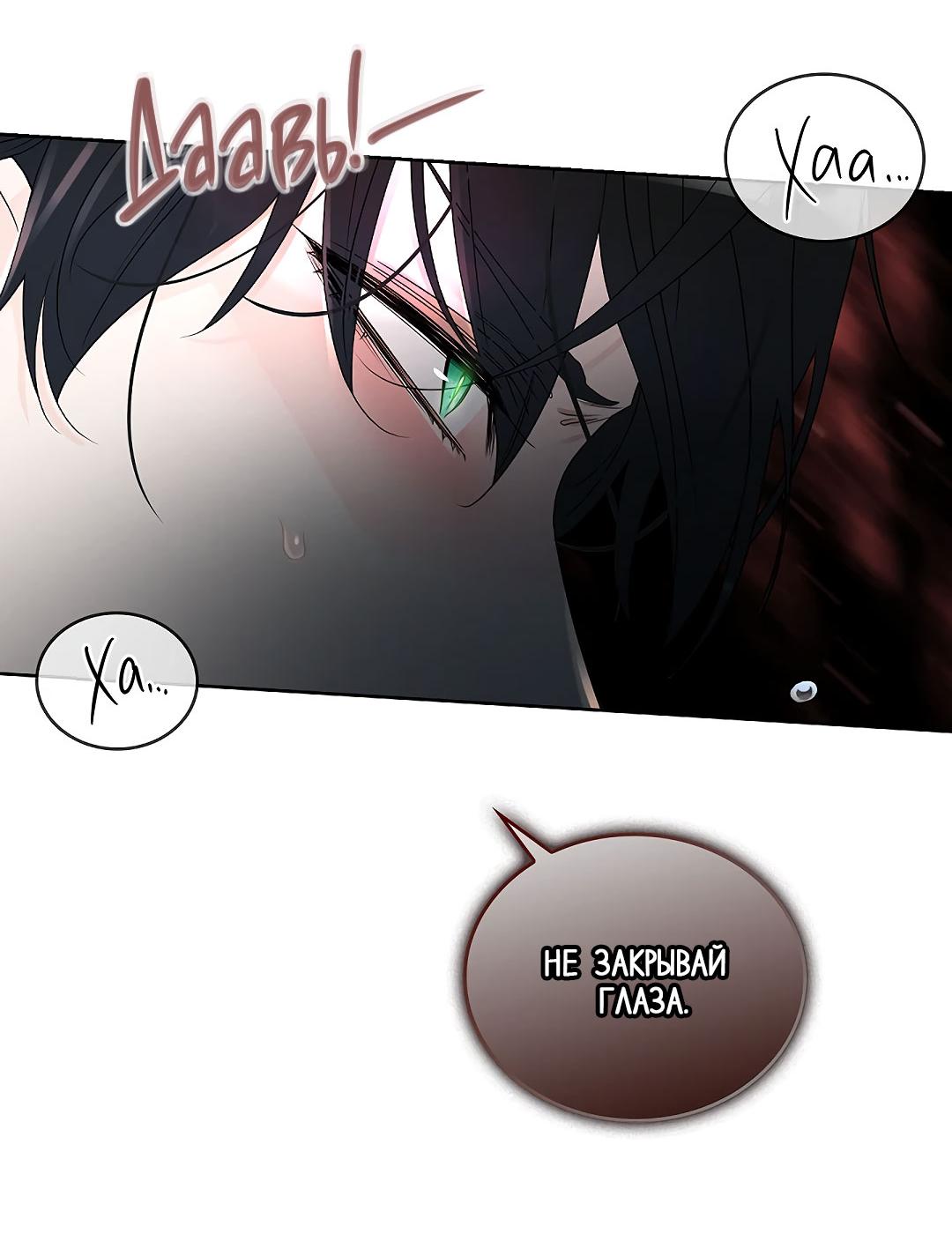 Манга Змеиная нора - Глава 1 Страница 84