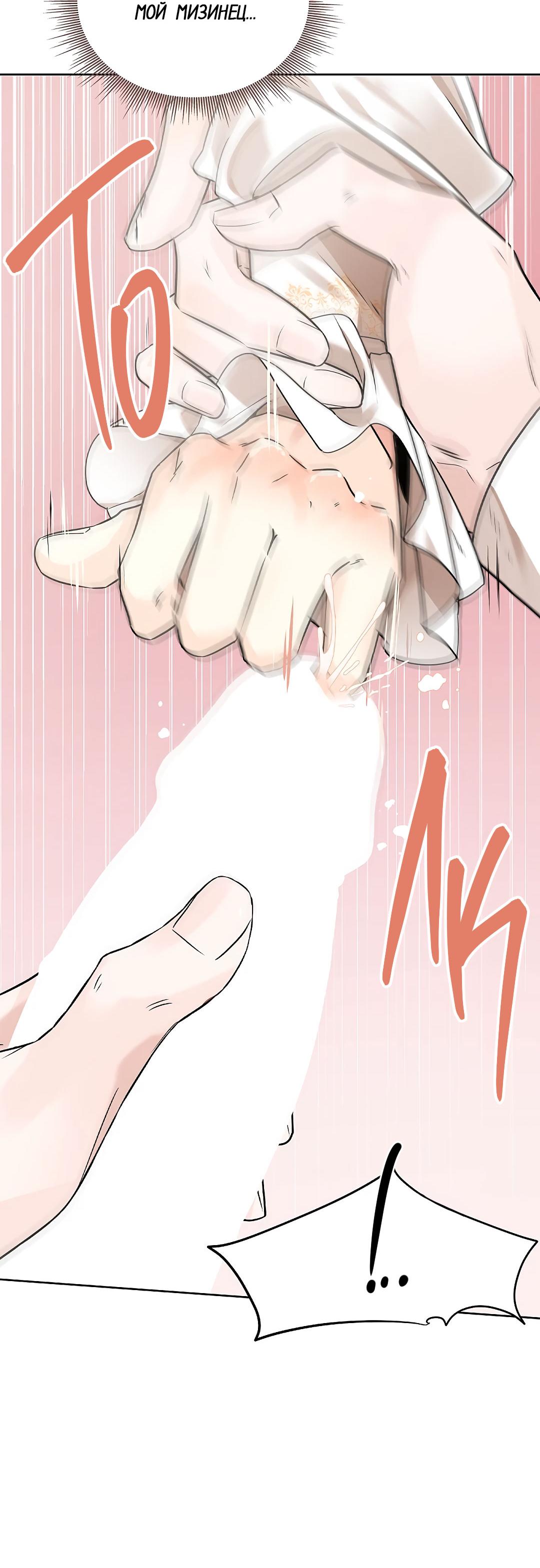 Манга Змеиная нора - Глава 1 Страница 77