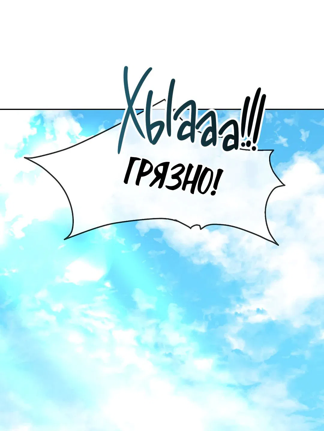 Манга Змеиная нора - Глава 1 Страница 97