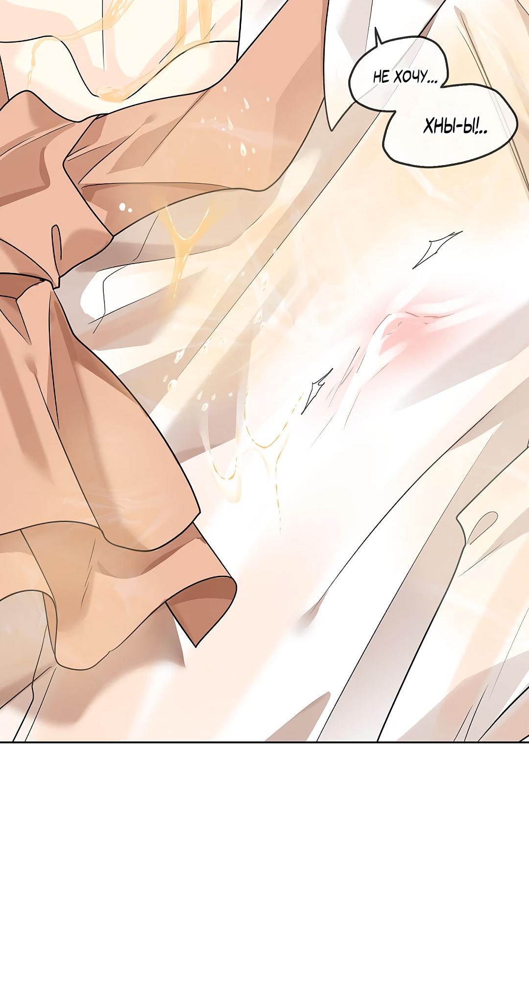 Манга Змеиная нора - Глава 1 Страница 94