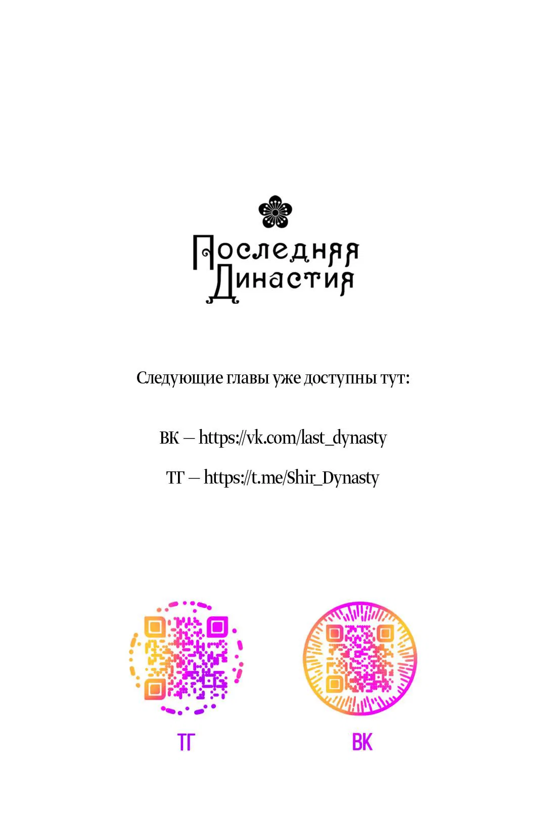 Манга Змеиная нора - Глава 1 Страница 100