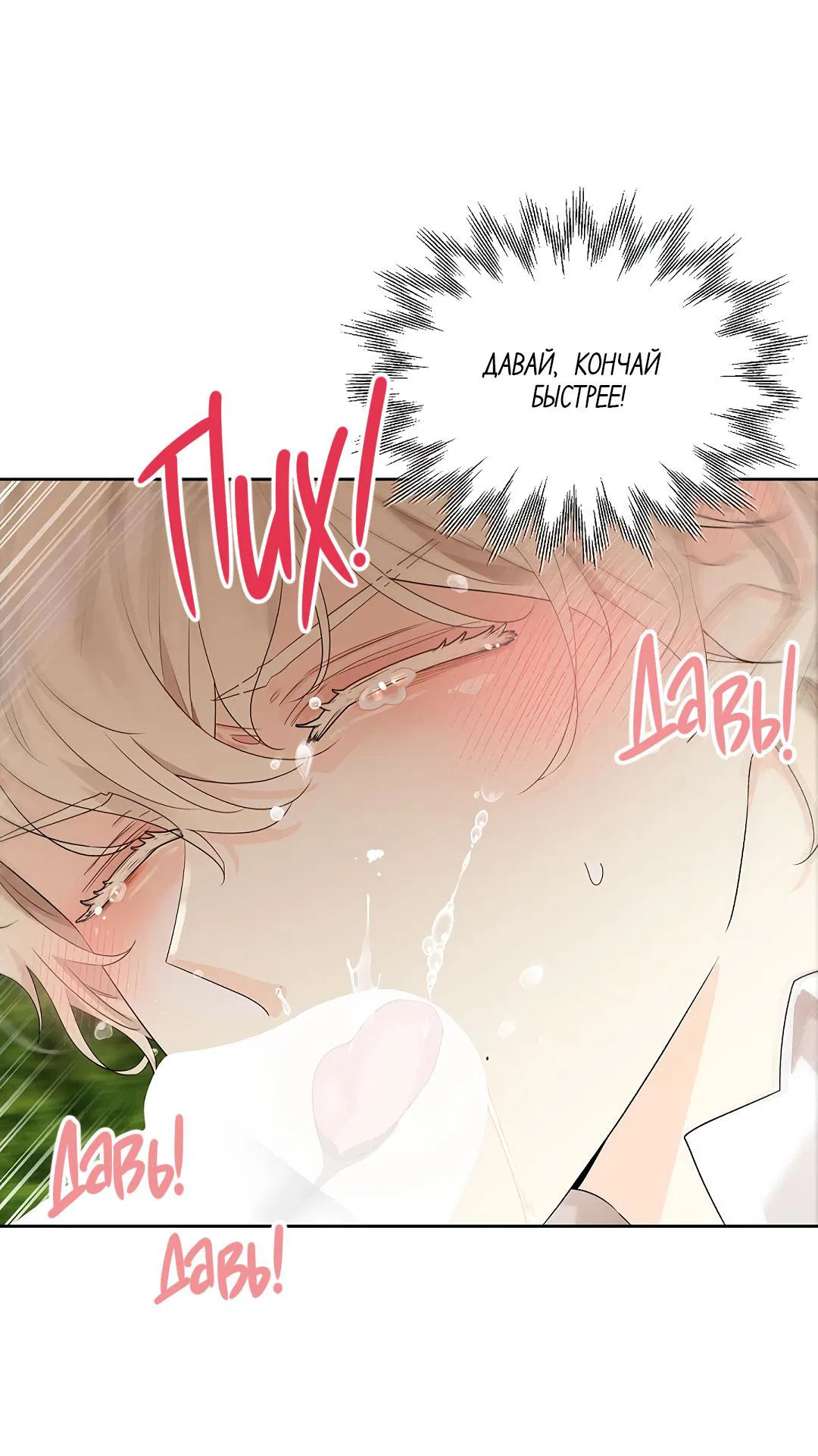 Манга Змеиная нора - Глава 1 Страница 70