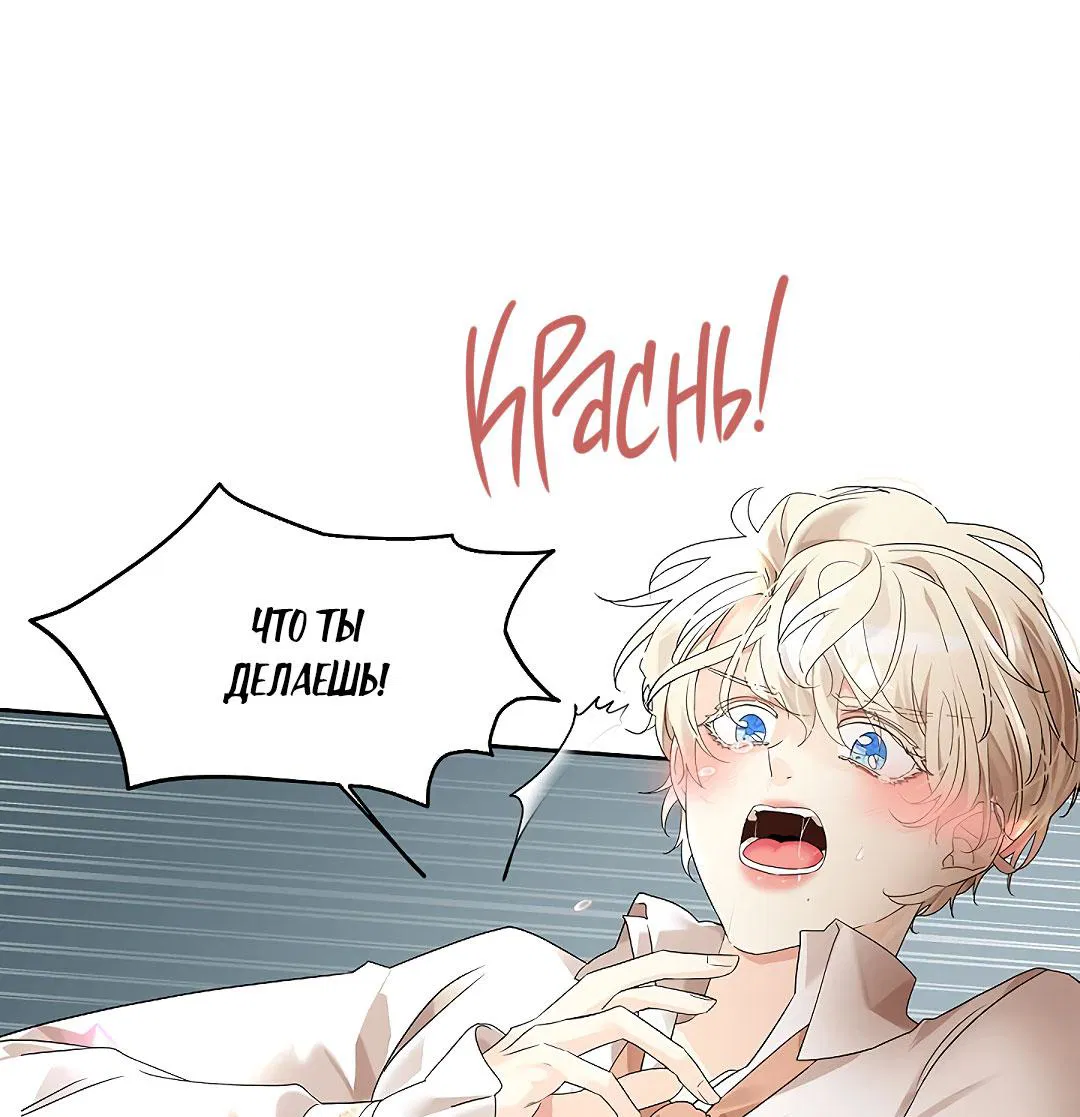 Манга Змеиная нора - Глава 1 Страница 78