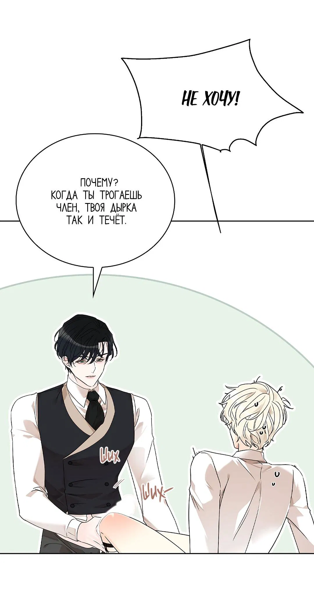 Манга Змеиная нора - Глава 1 Страница 63