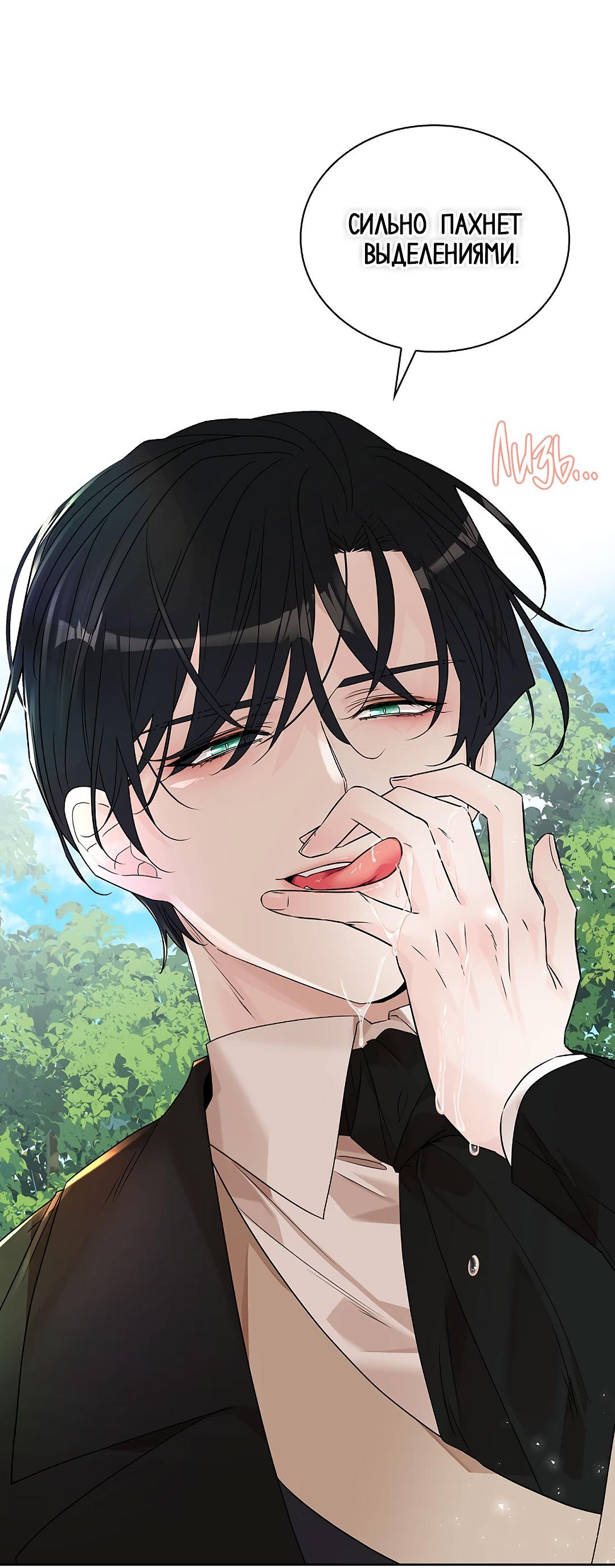 Манга Змеиная нора - Глава 1 Страница 33