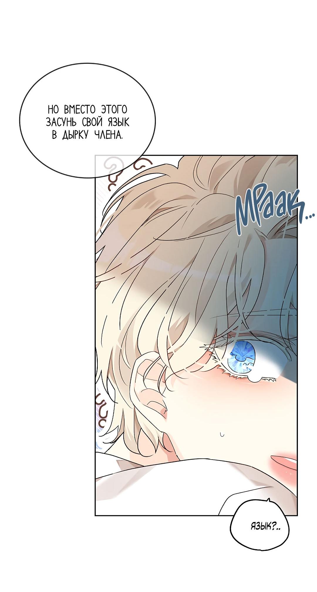 Манга Змеиная нора - Глава 1 Страница 62