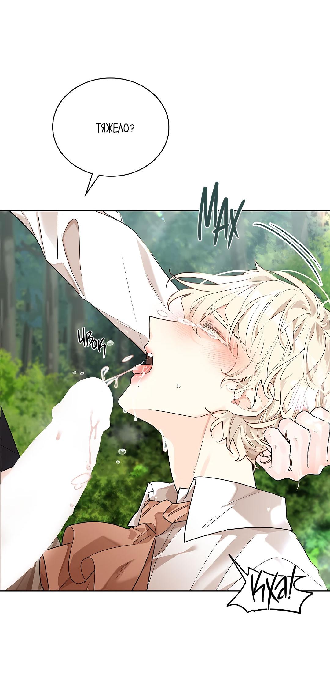 Манга Змеиная нора - Глава 1 Страница 72