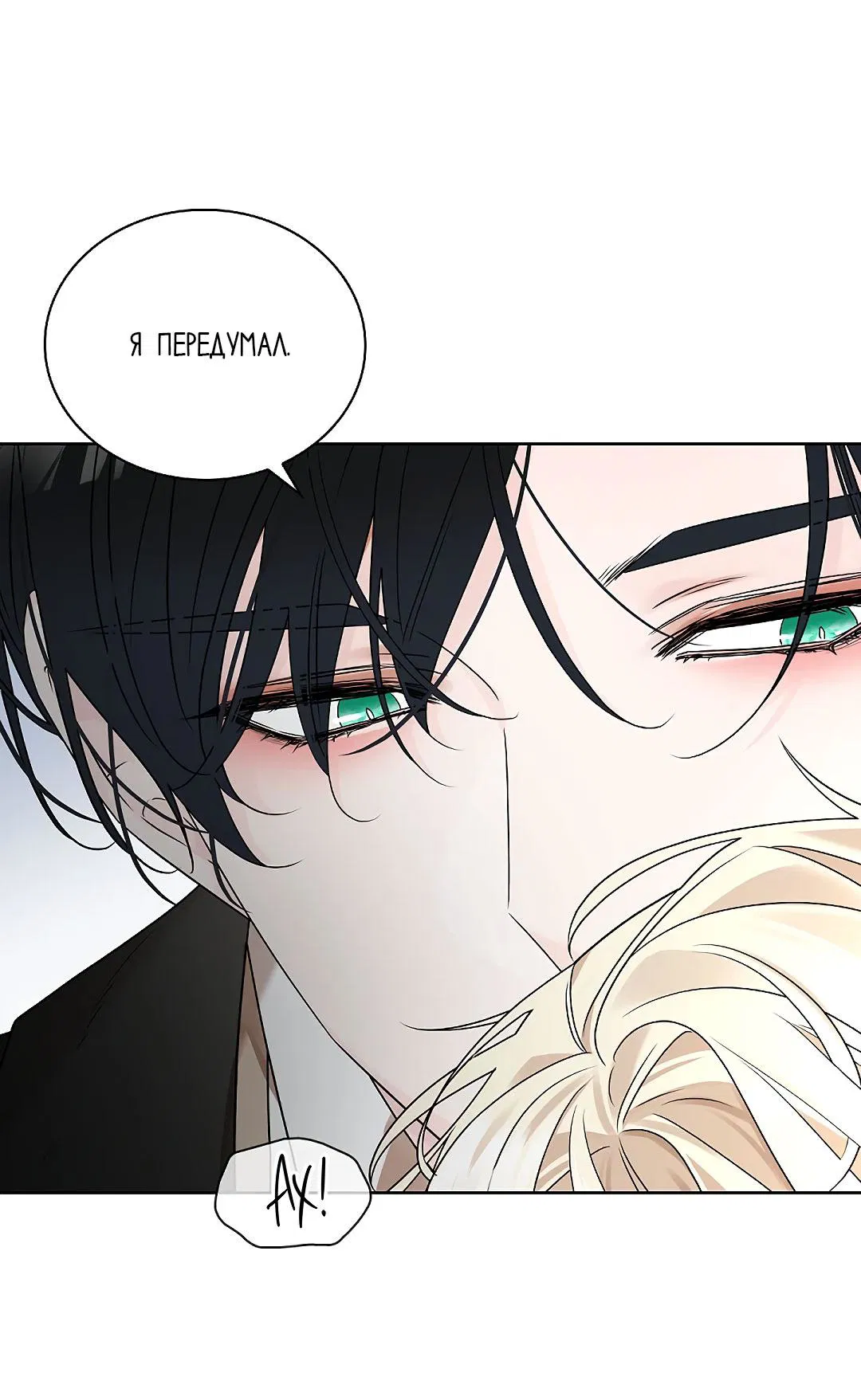 Манга Змеиная нора - Глава 1 Страница 17