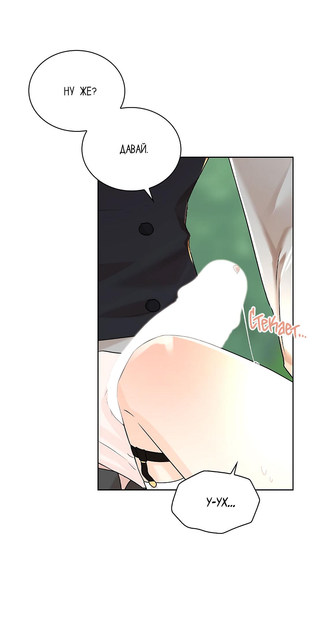 Манга Змеиная нора - Глава 1 Страница 64