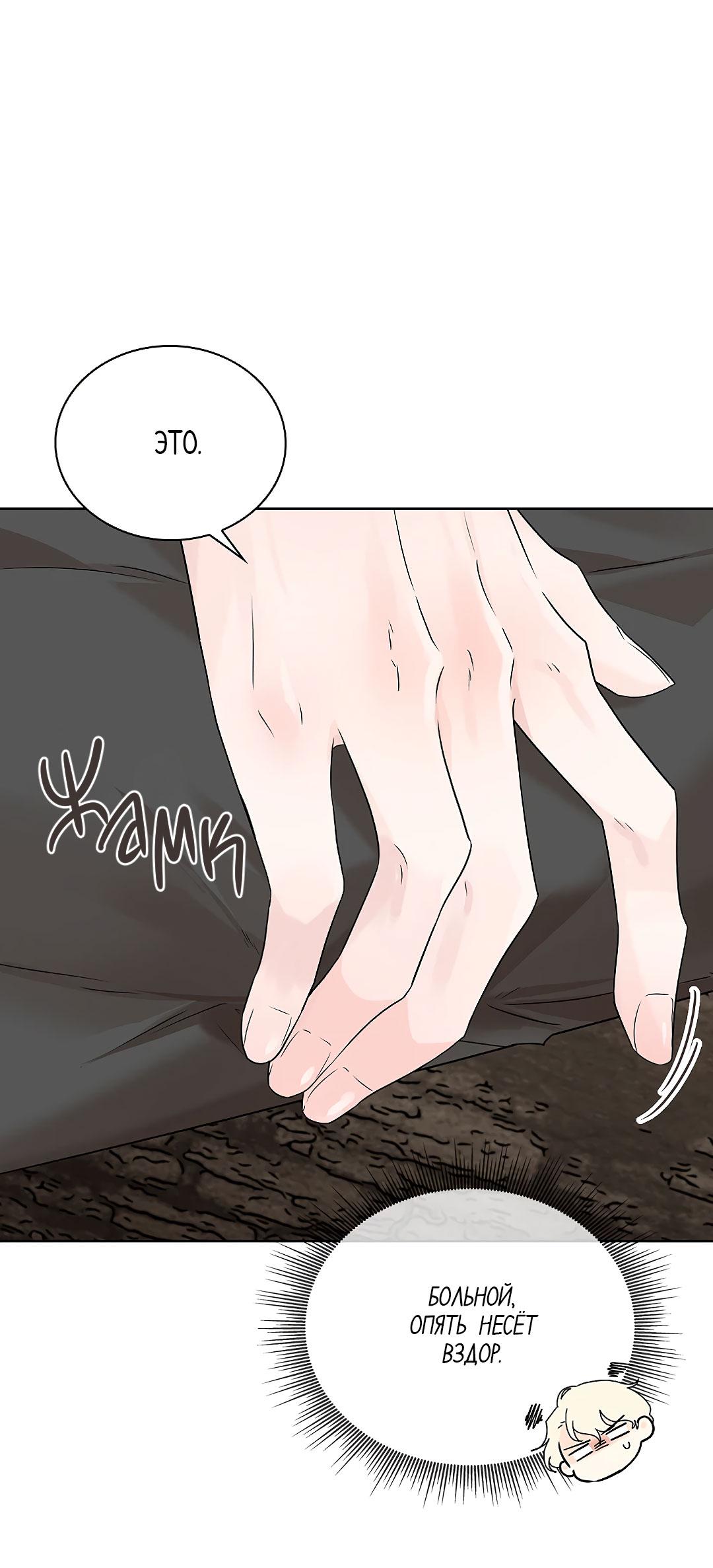 Манга Змеиная нора - Глава 1 Страница 10