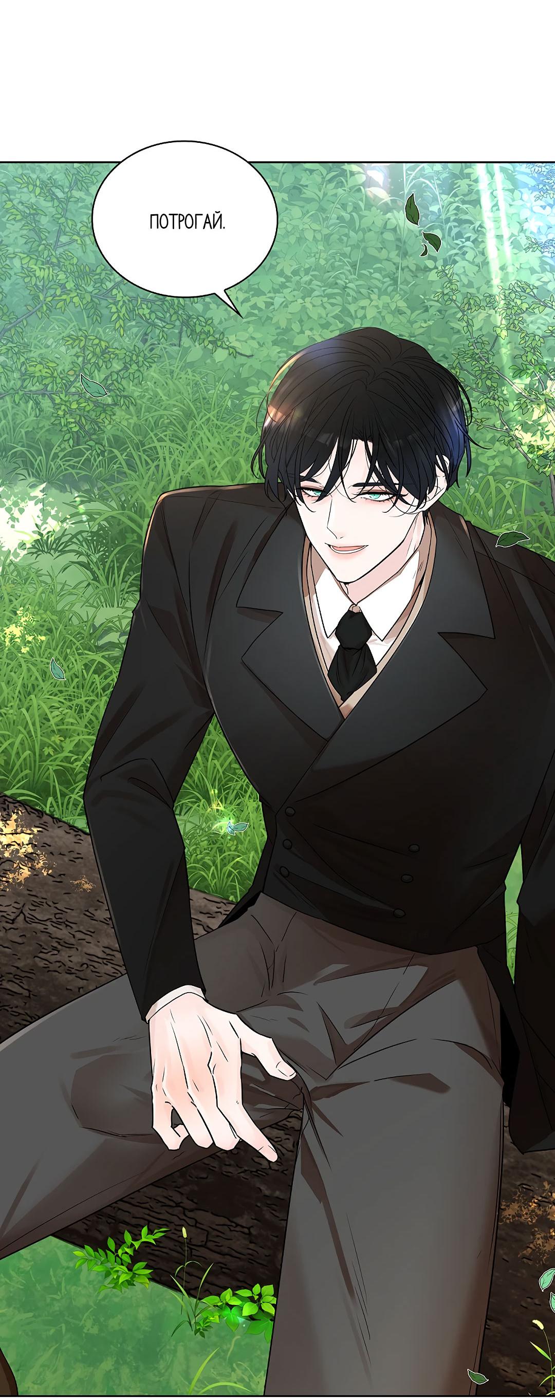 Манга Змеиная нора - Глава 1 Страница 9