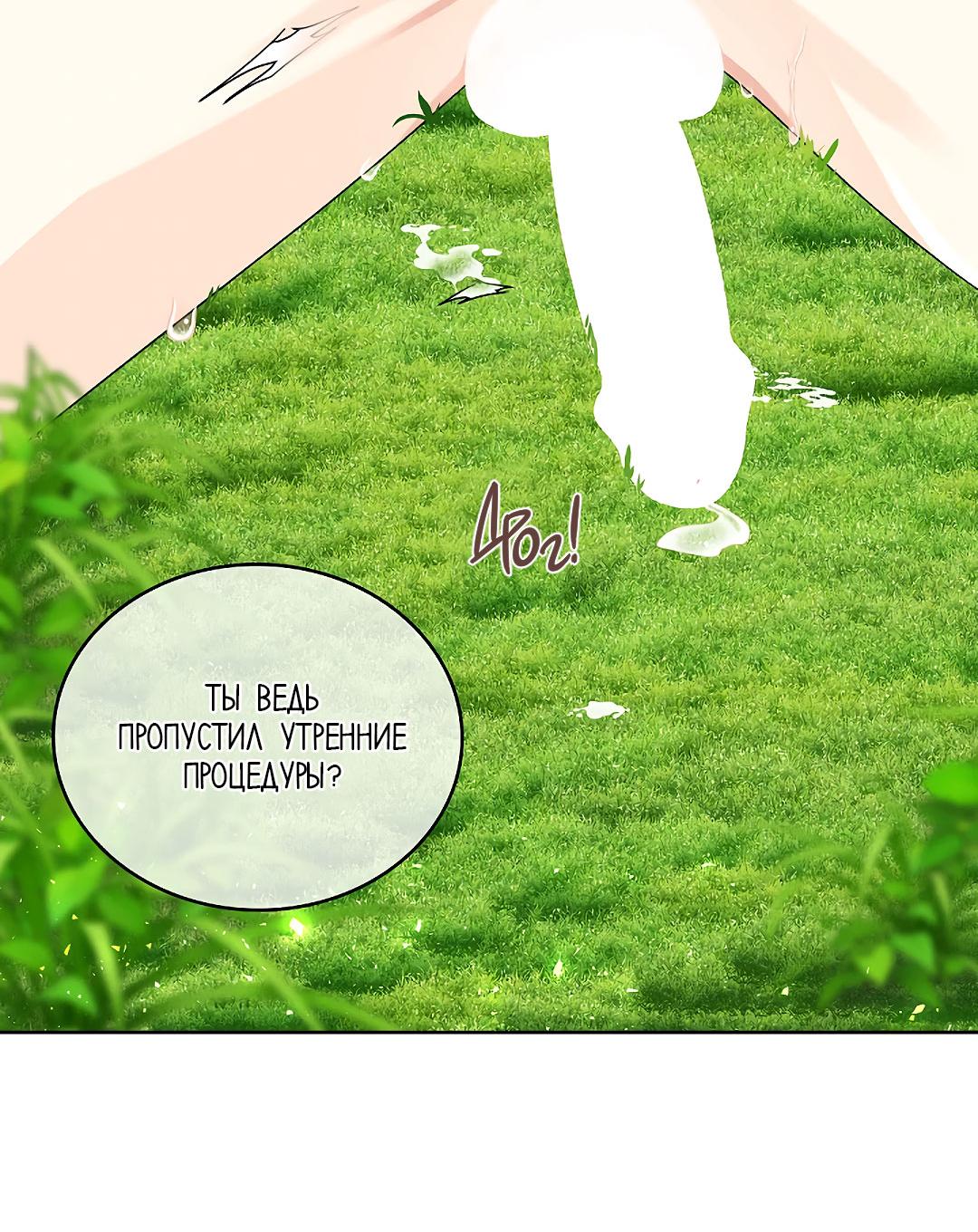 Манга Змеиная нора - Глава 1 Страница 32