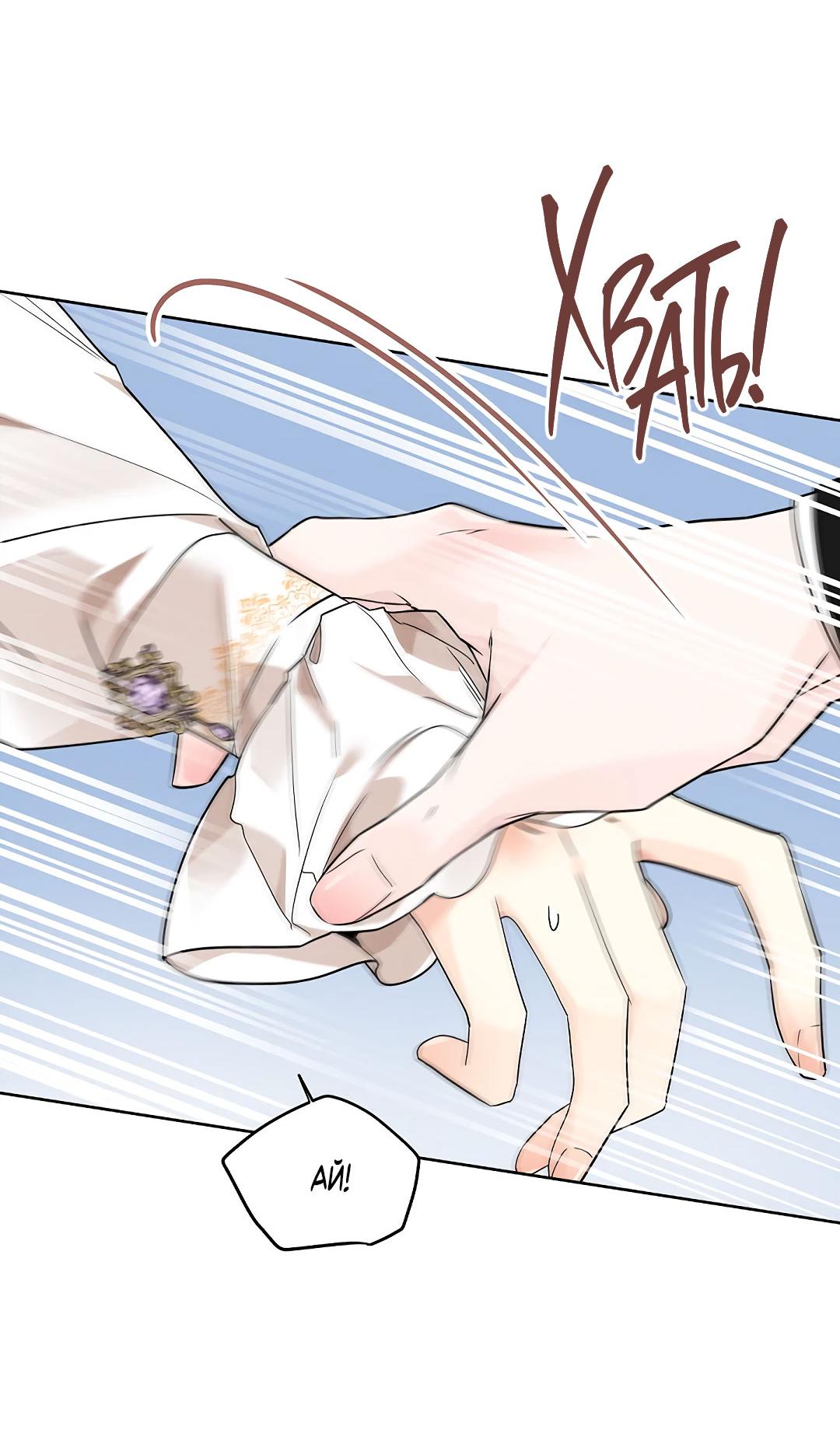 Манга Змеиная нора - Глава 1 Страница 13