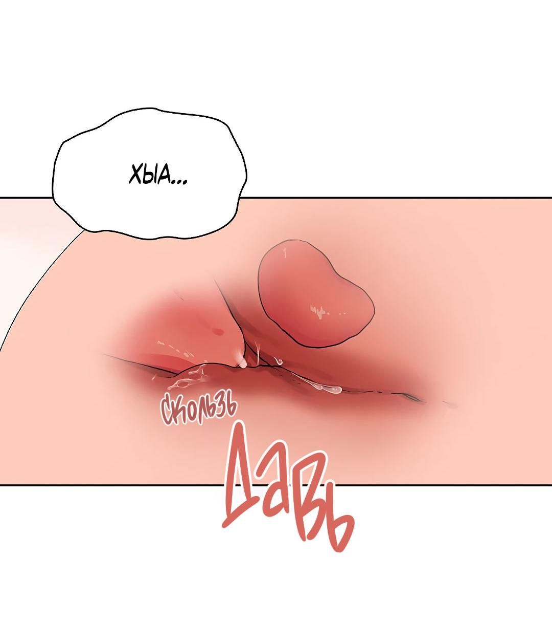 Манга Змеиная нора - Глава 1 Страница 46