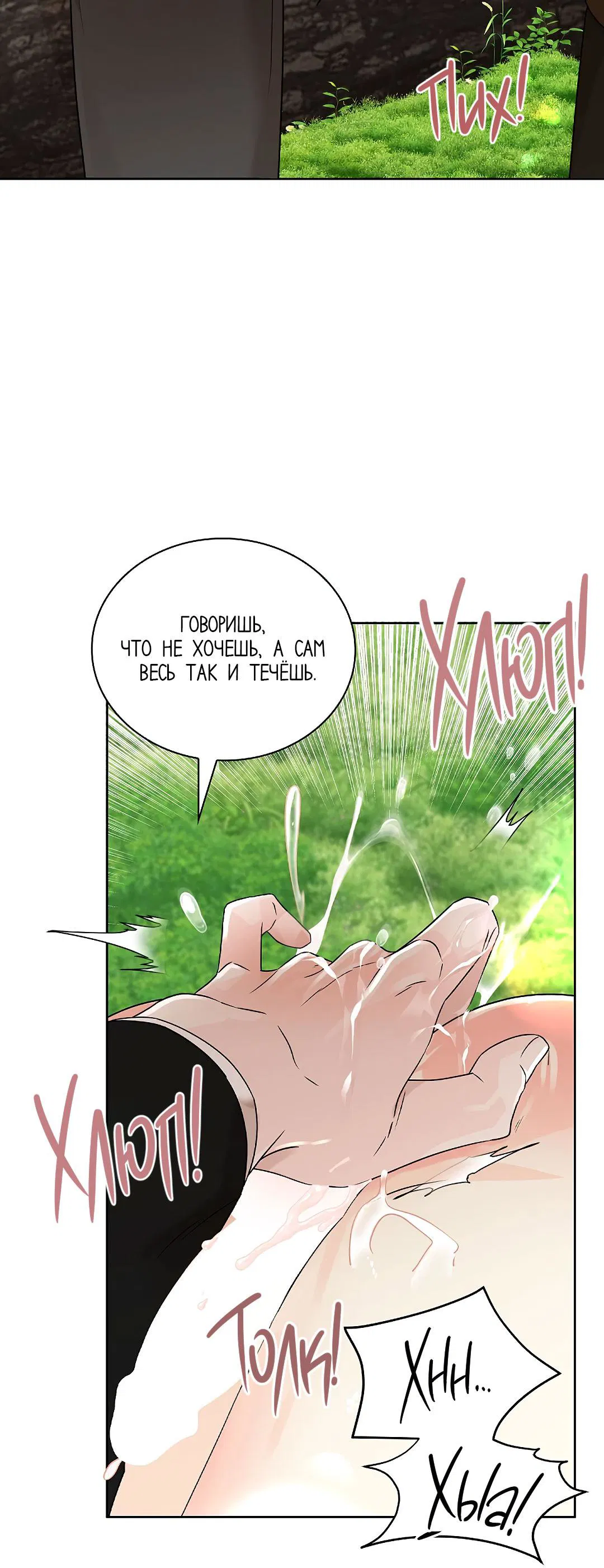 Манга Змеиная нора - Глава 1 Страница 26