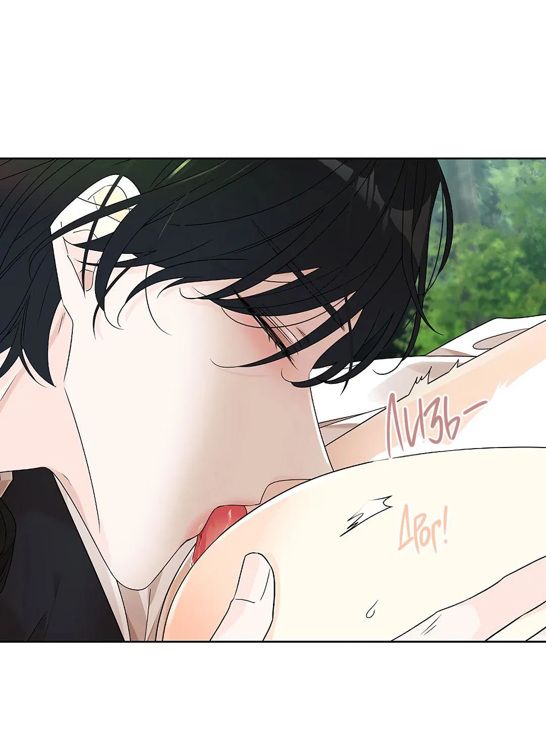 Манга Змеиная нора - Глава 1 Страница 44