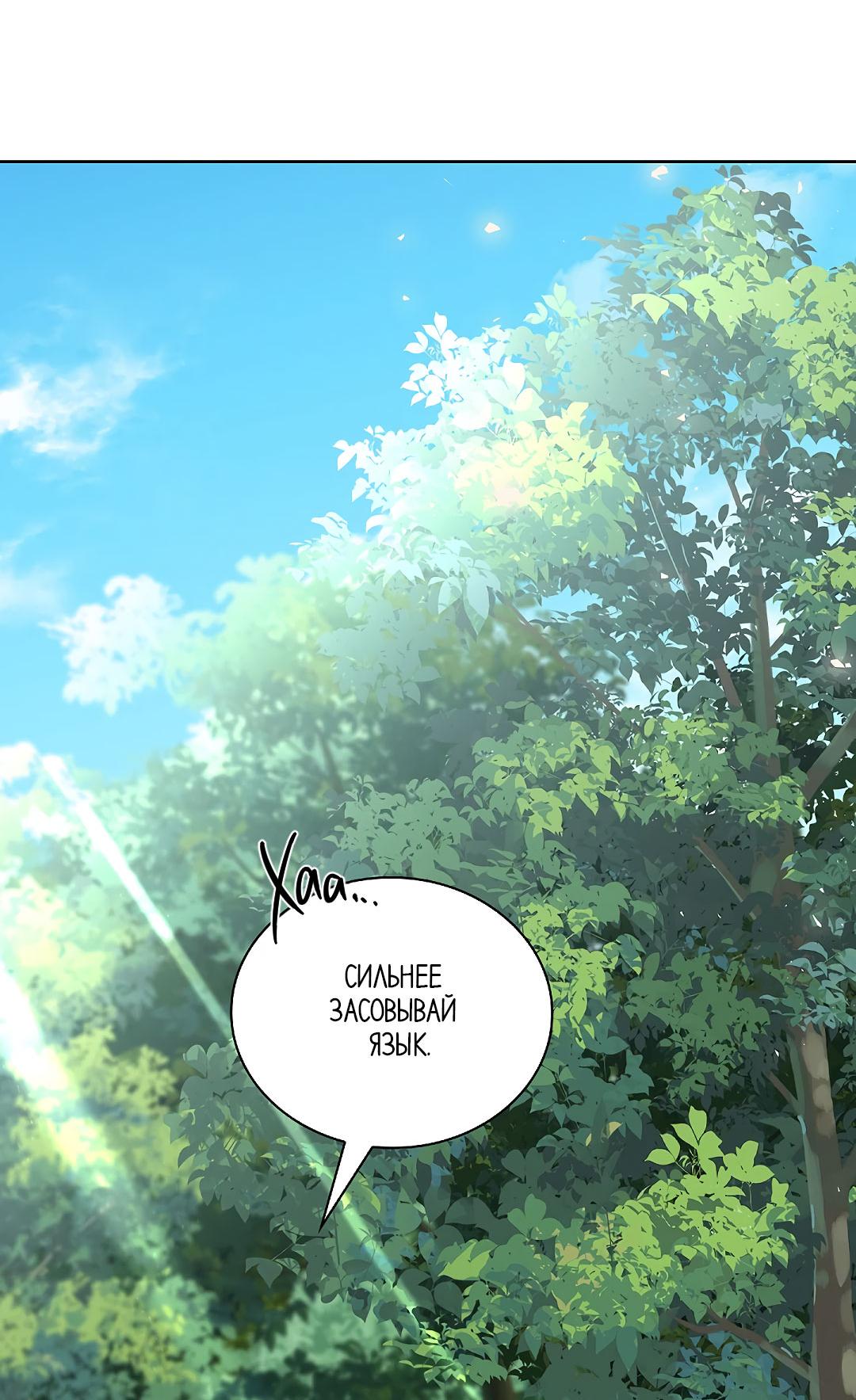 Манга Змеиная нора - Глава 1 Страница 67