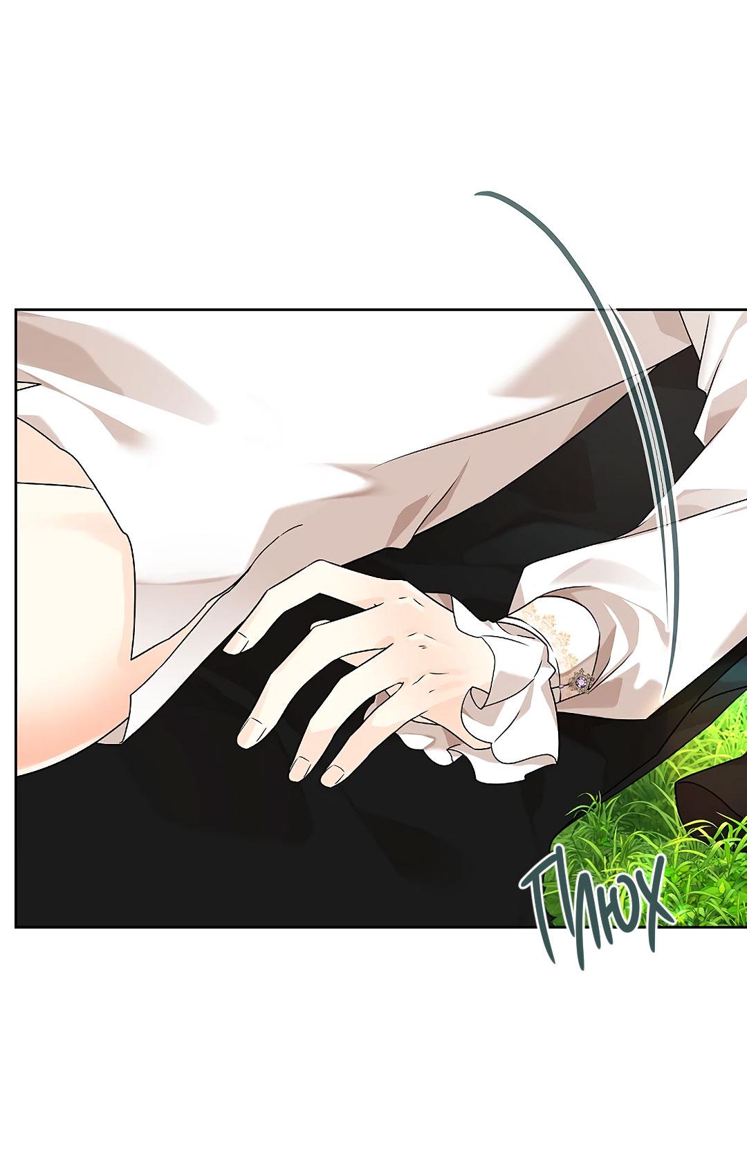 Манга Змеиная нора - Глава 1 Страница 40