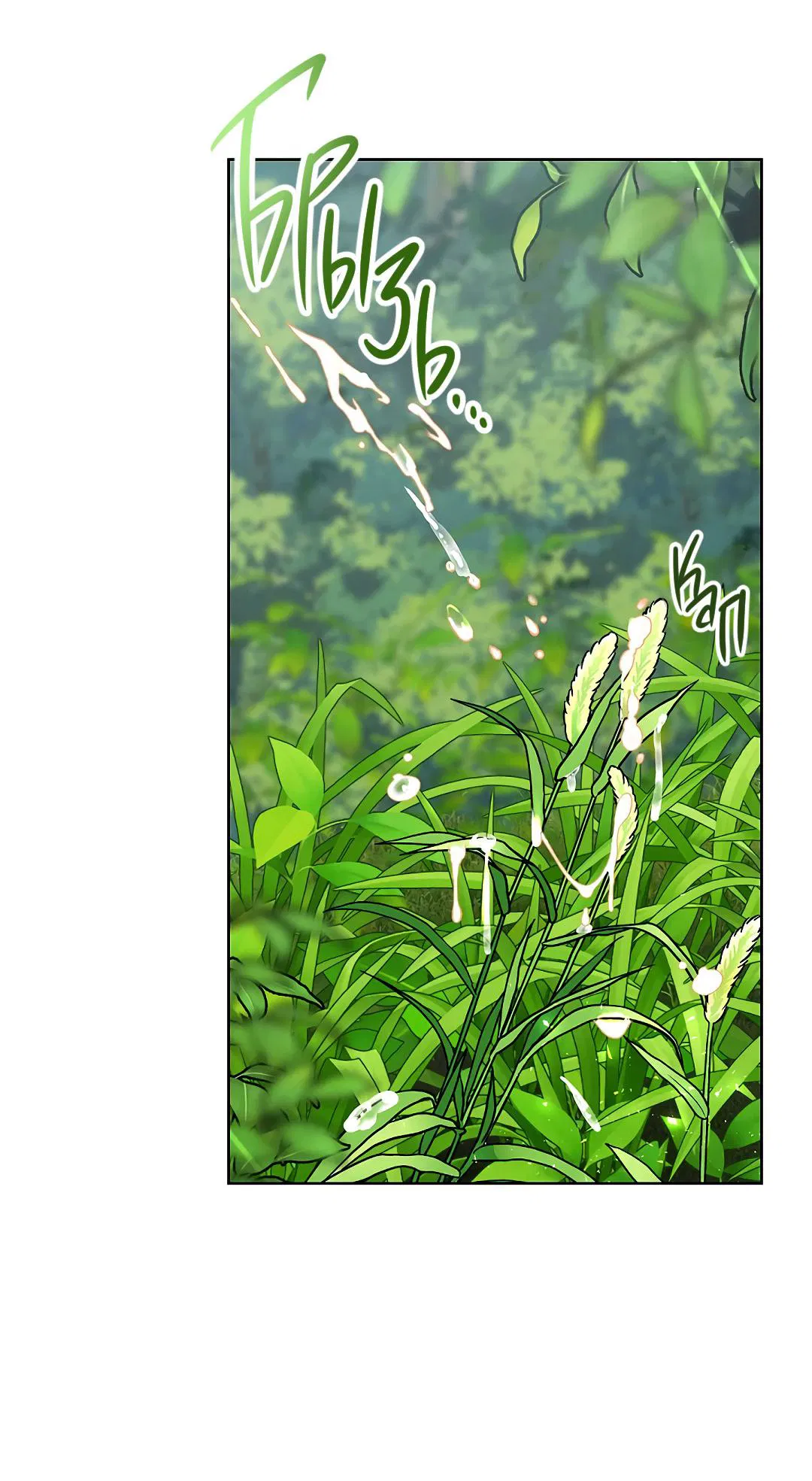 Манга Змеиная нора - Глава 1 Страница 30