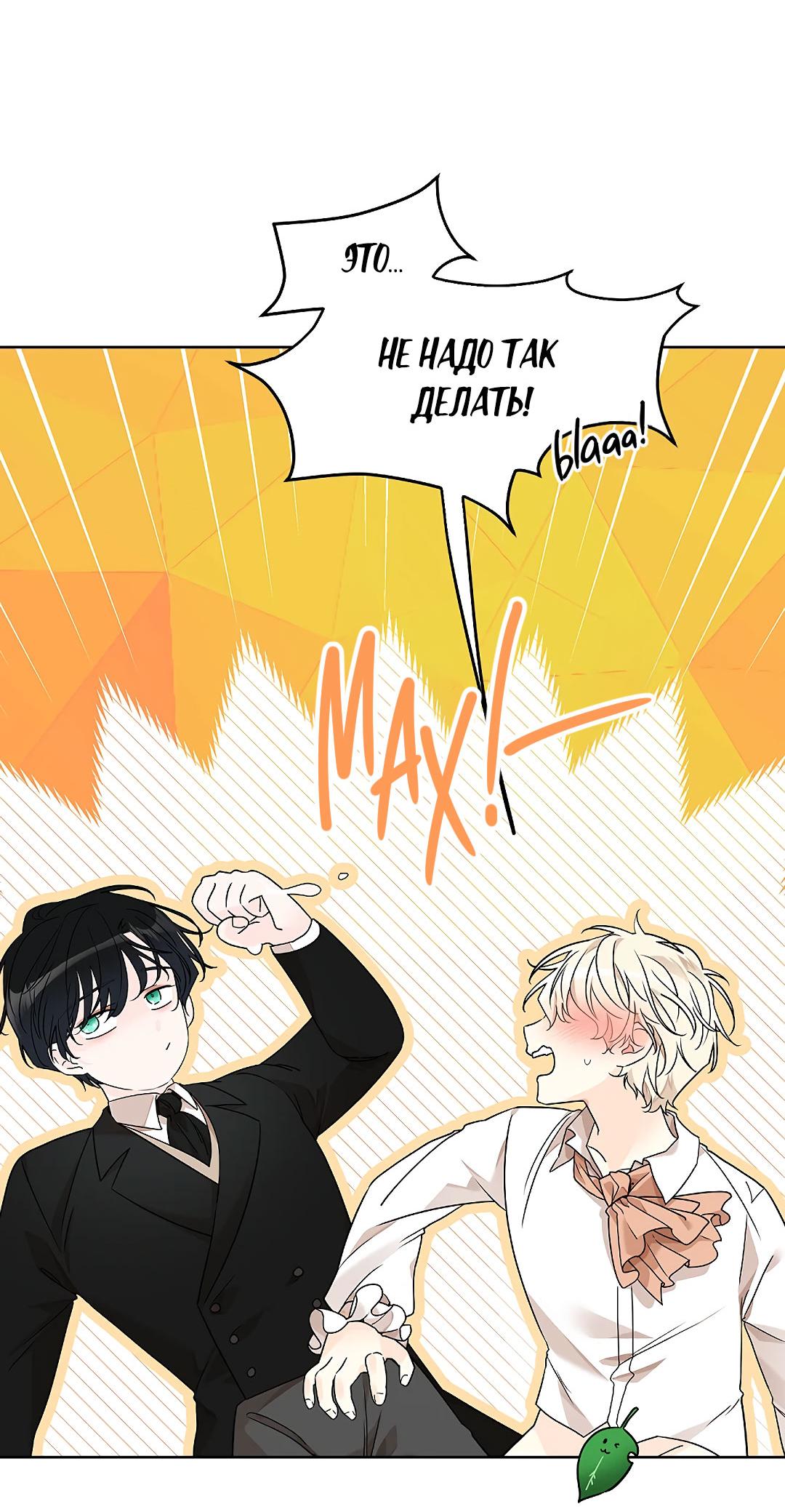 Манга Змеиная нора - Глава 1 Страница 35