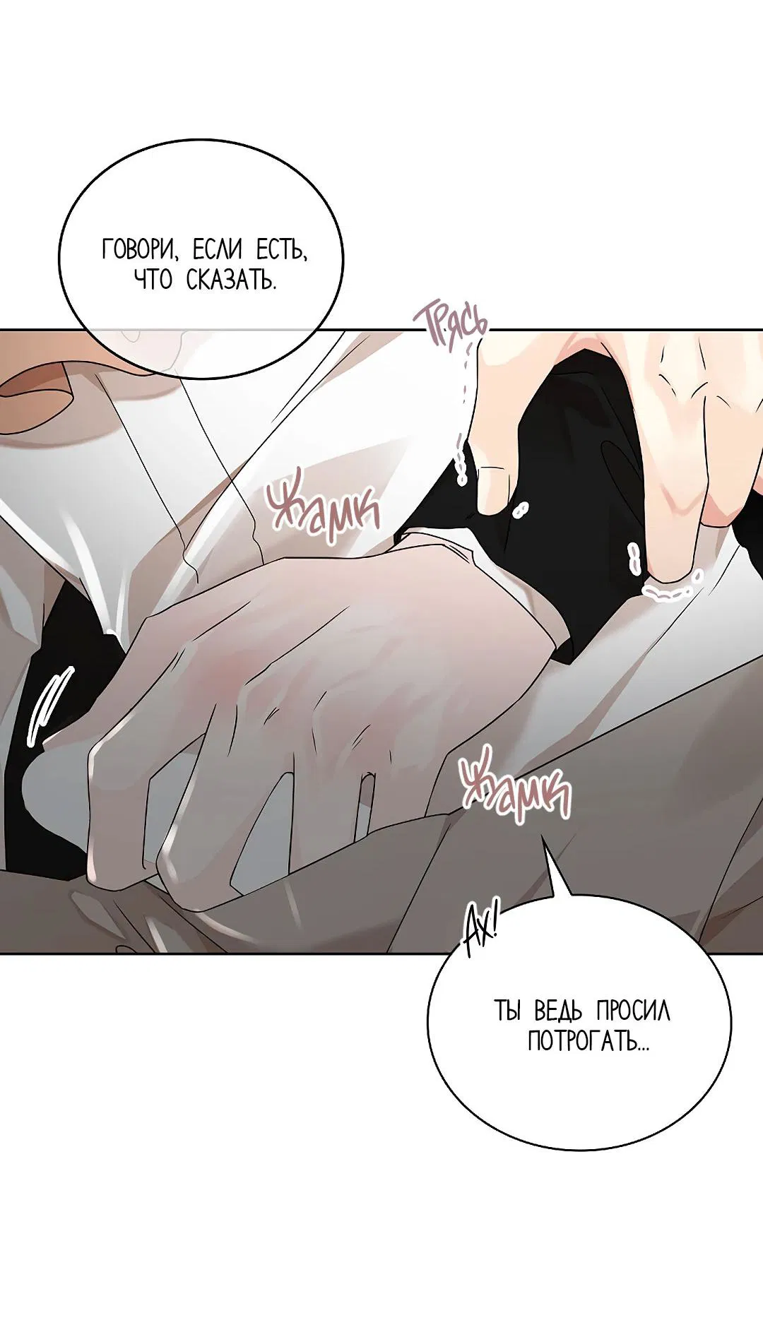 Манга Змеиная нора - Глава 1 Страница 16