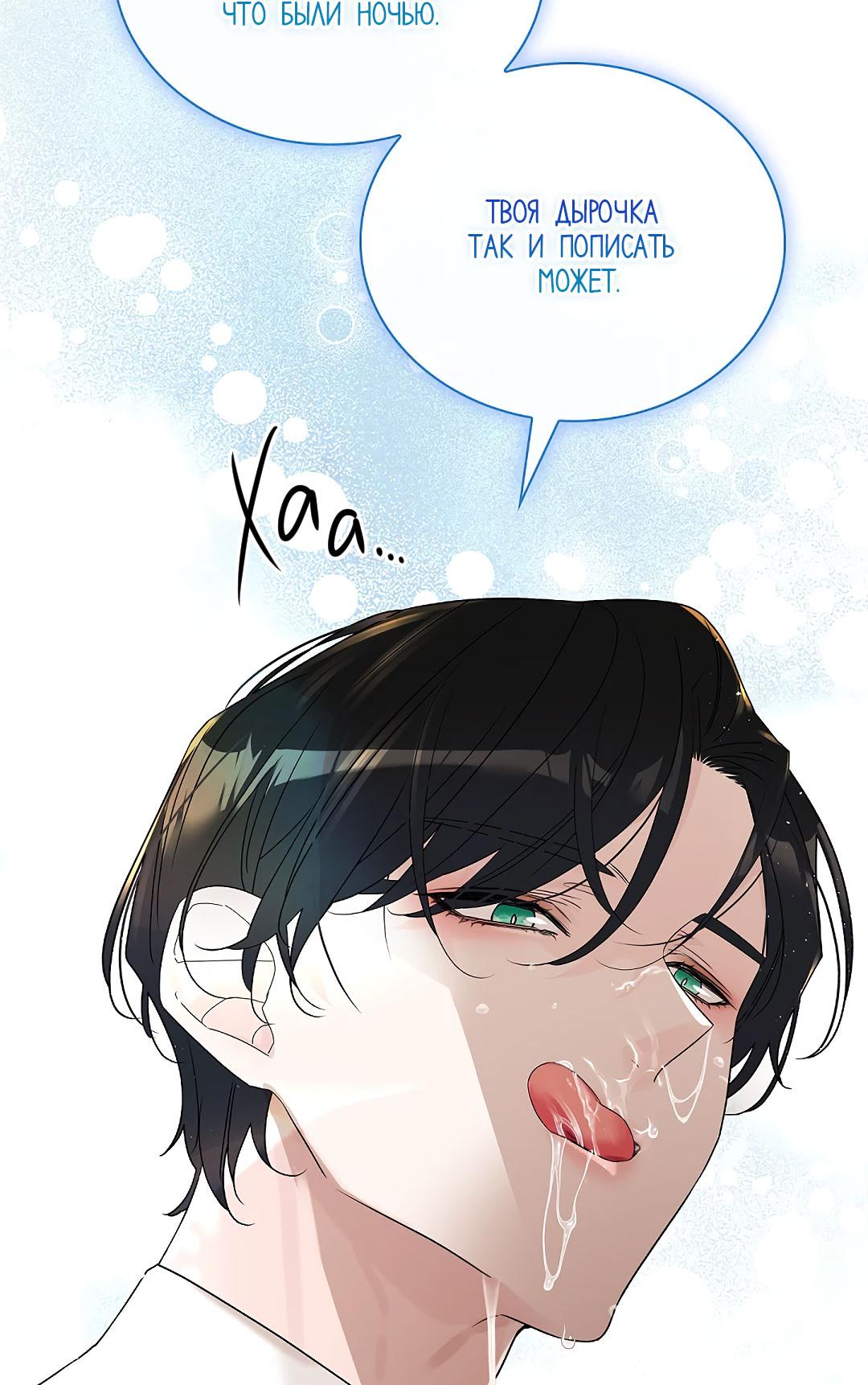 Манга Змеиная нора - Глава 1 Страница 56