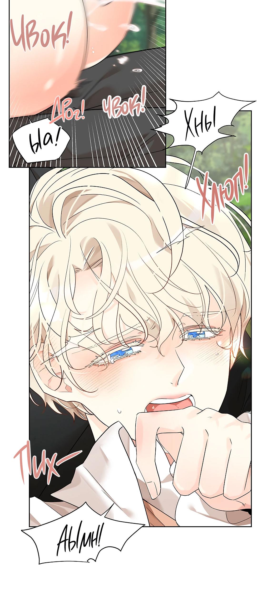 Манга Змеиная нора - Глава 1 Страница 24