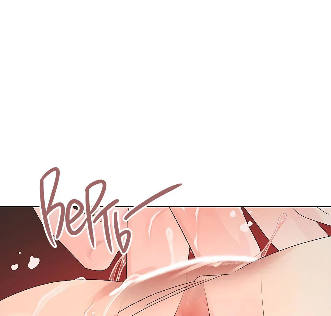 Манга Змеиная нора - Глава 1 Страница 27