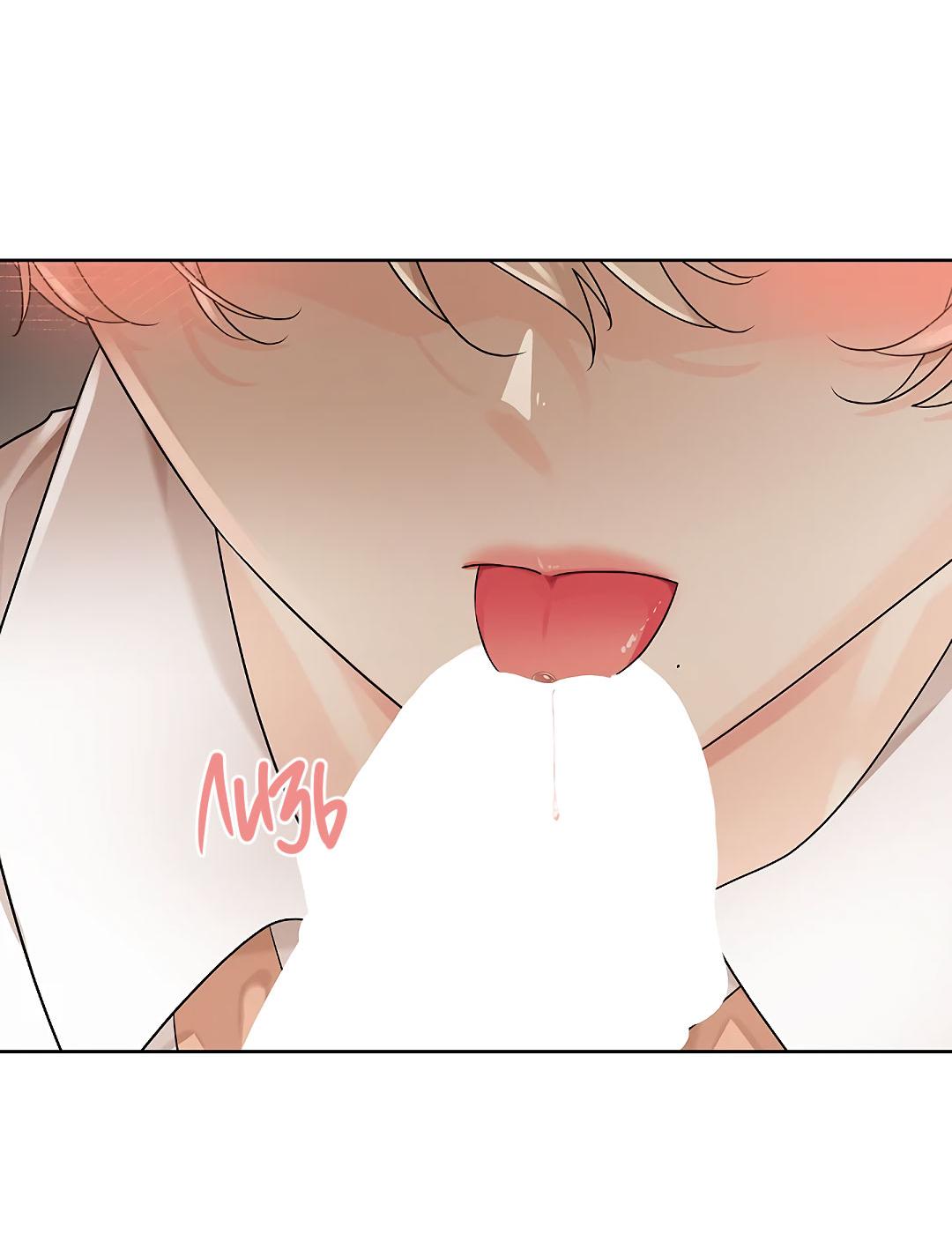 Манга Змеиная нора - Глава 1 Страница 66