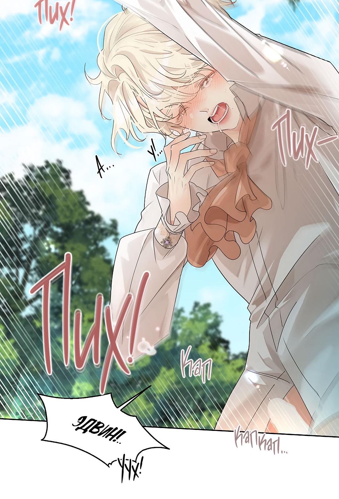 Манга Змеиная нора - Глава 1 Страница 83