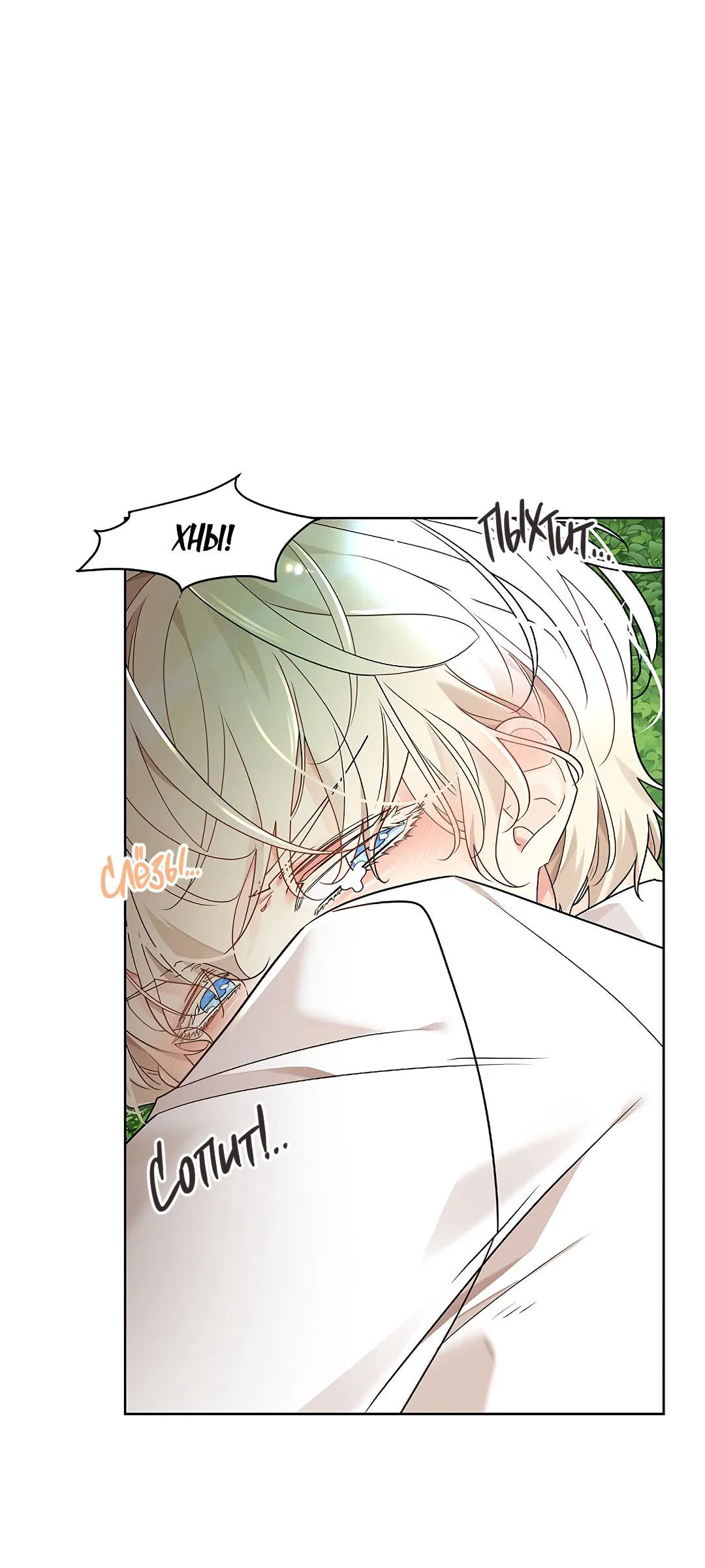 Манга Змеиная нора - Глава 1 Страница 34