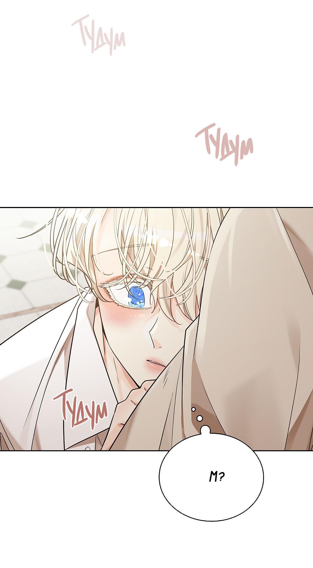 Манга Змеиная нора - Глава 20 Страница 27