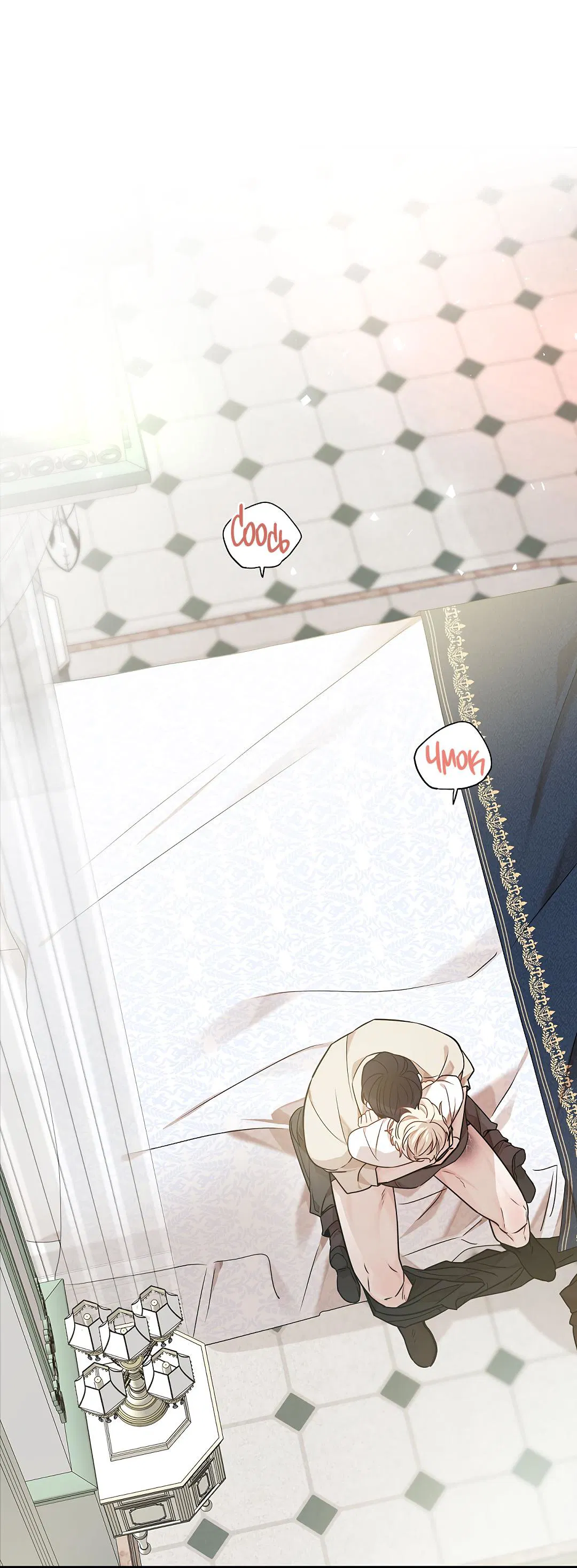 Манга Змеиная нора - Глава 20 Страница 31