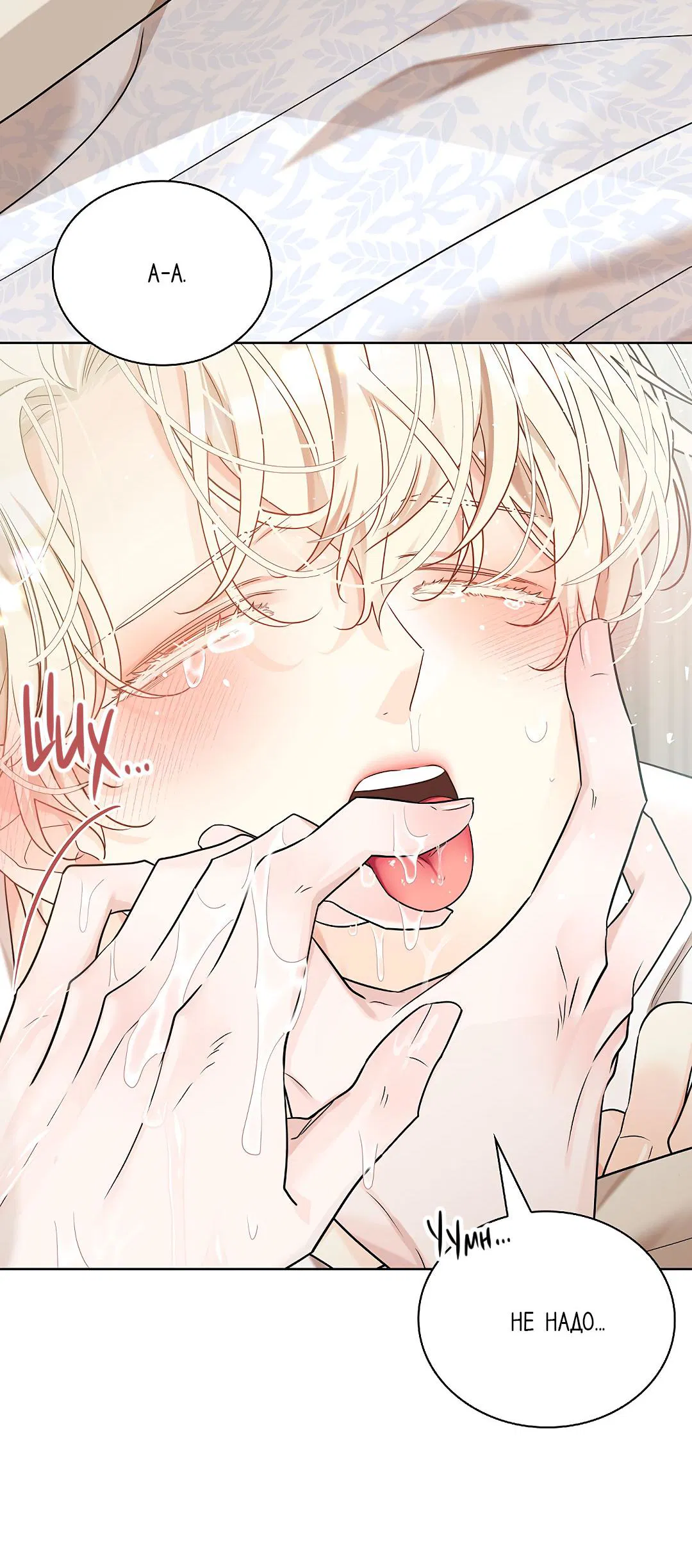 Манга Змеиная нора - Глава 20 Страница 68