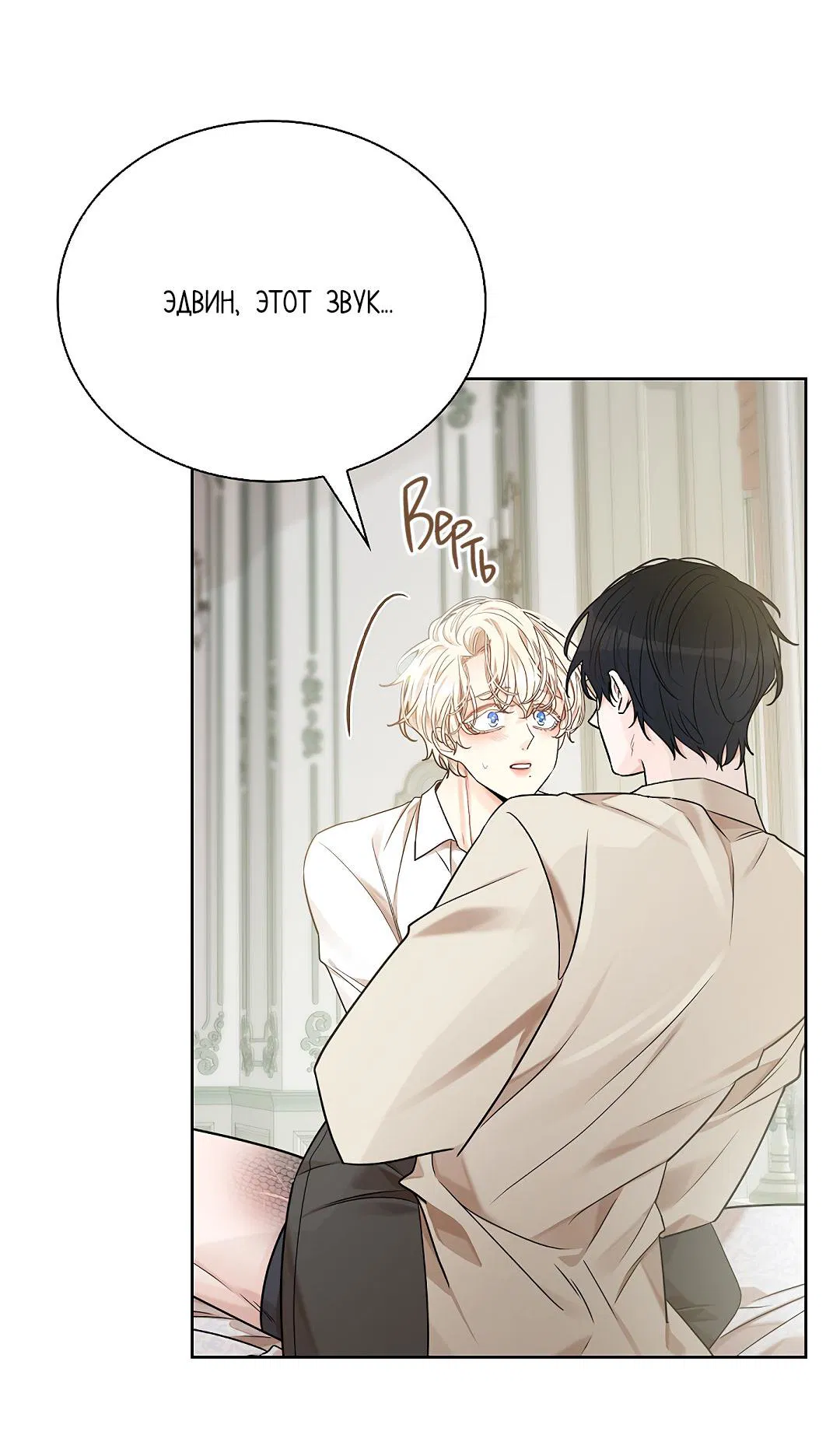 Манга Змеиная нора - Глава 20 Страница 28