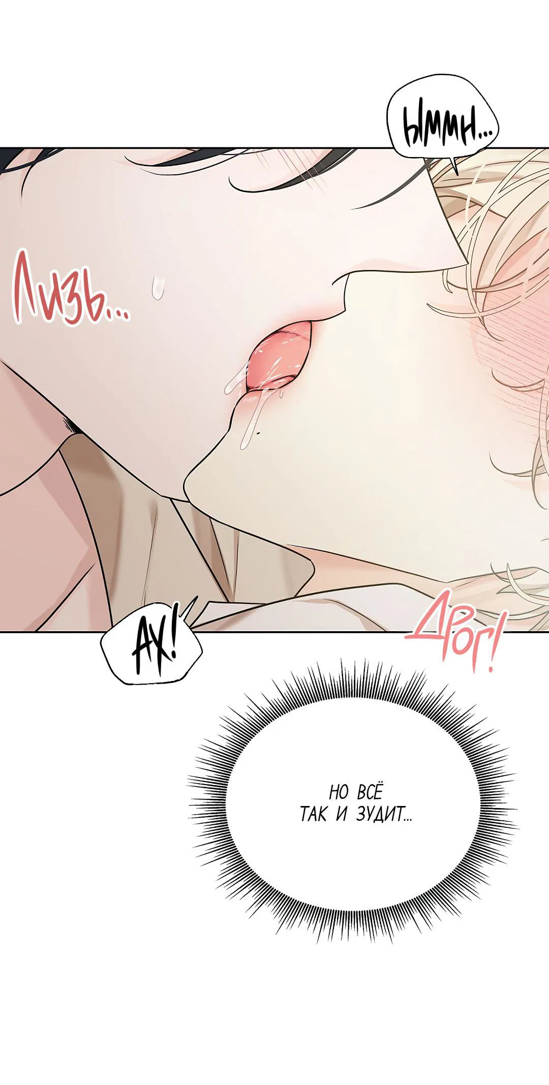 Манга Змеиная нора - Глава 20 Страница 33