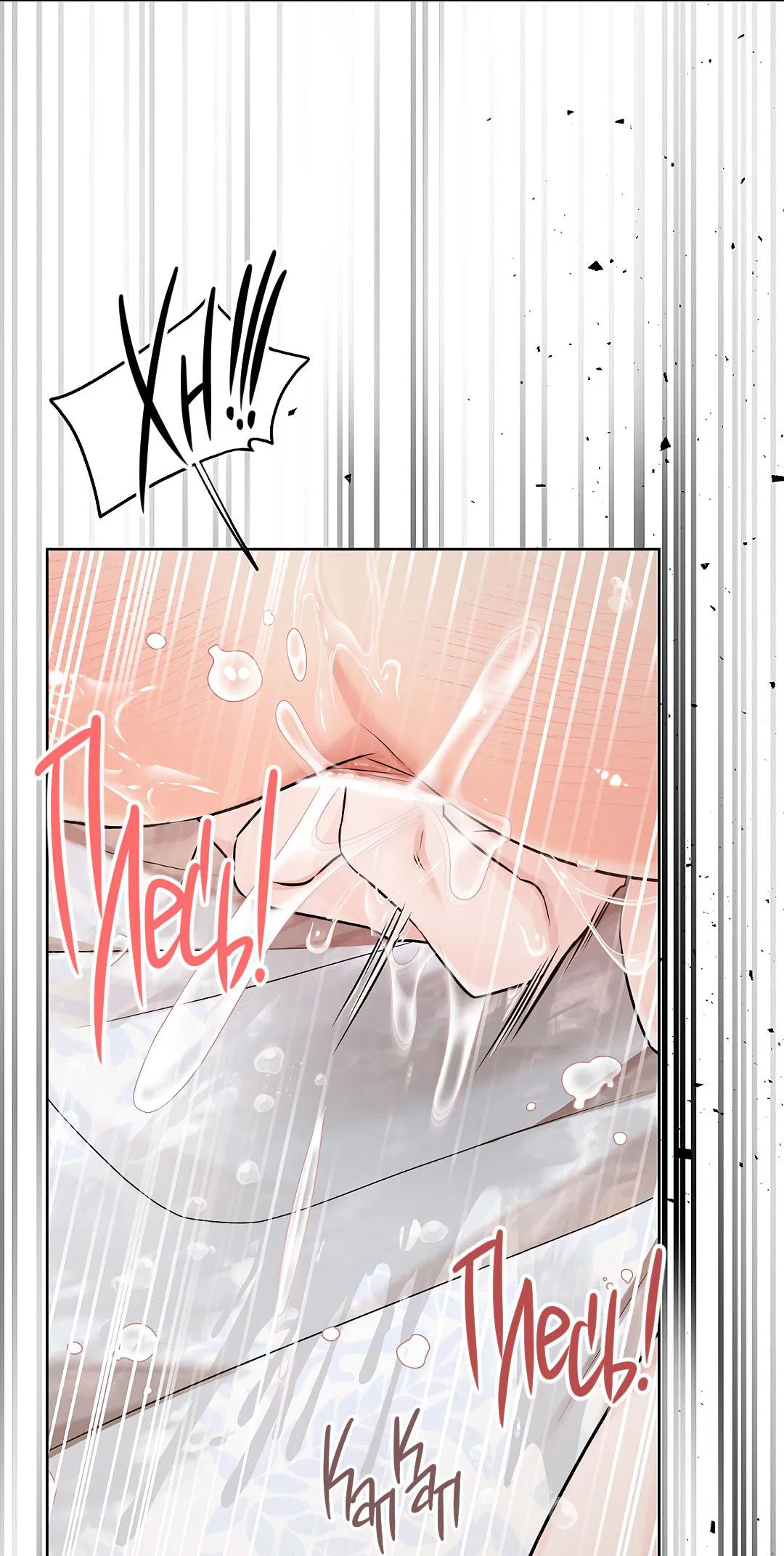 Манга Змеиная нора - Глава 20 Страница 55