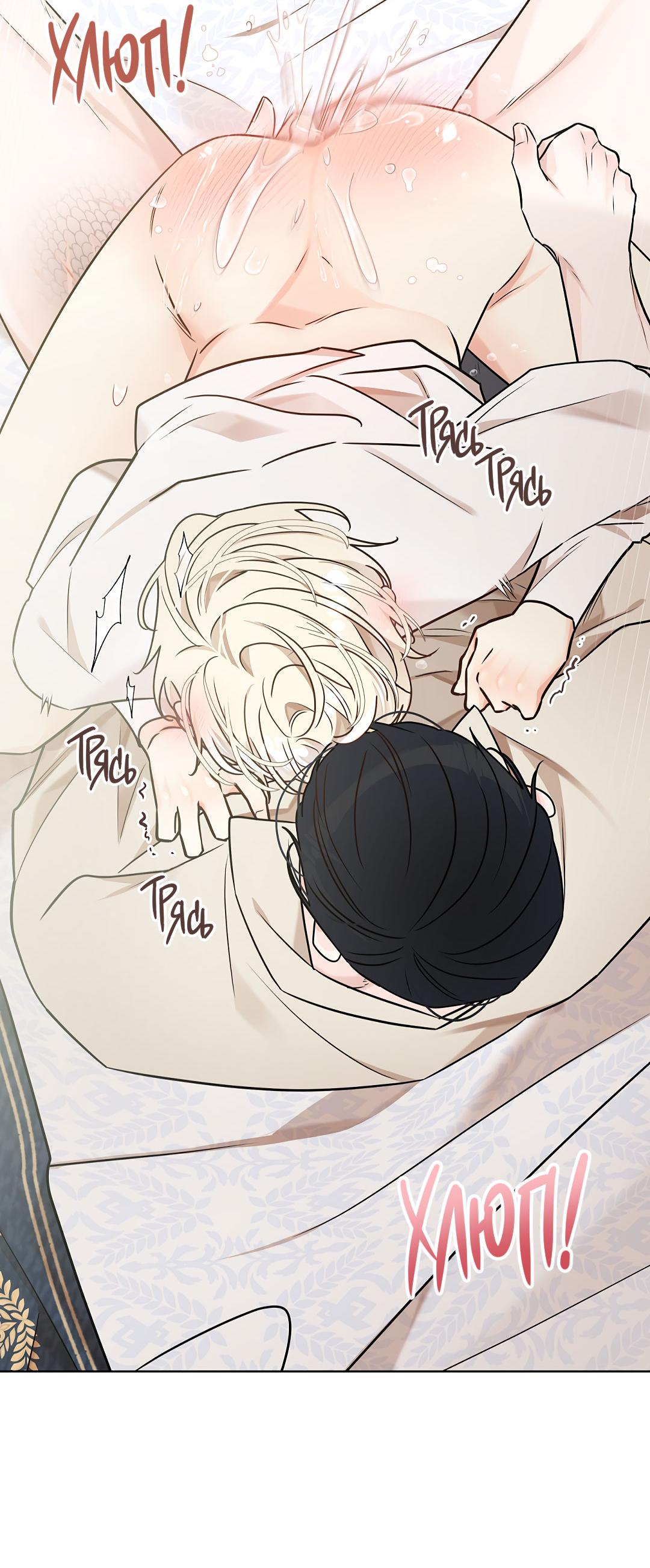 Манга Змеиная нора - Глава 20 Страница 51