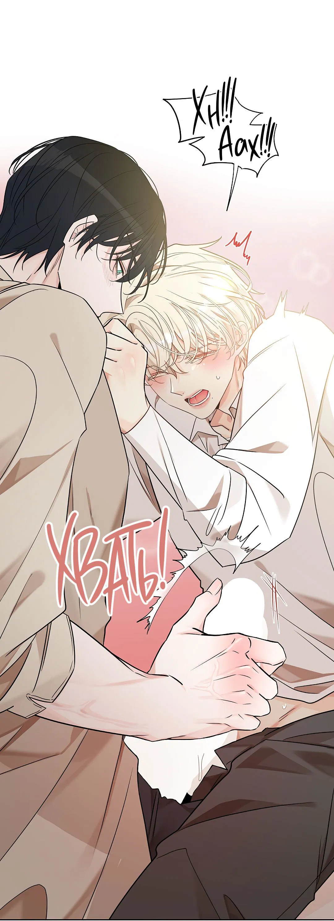 Манга Змеиная нора - Глава 20 Страница 38